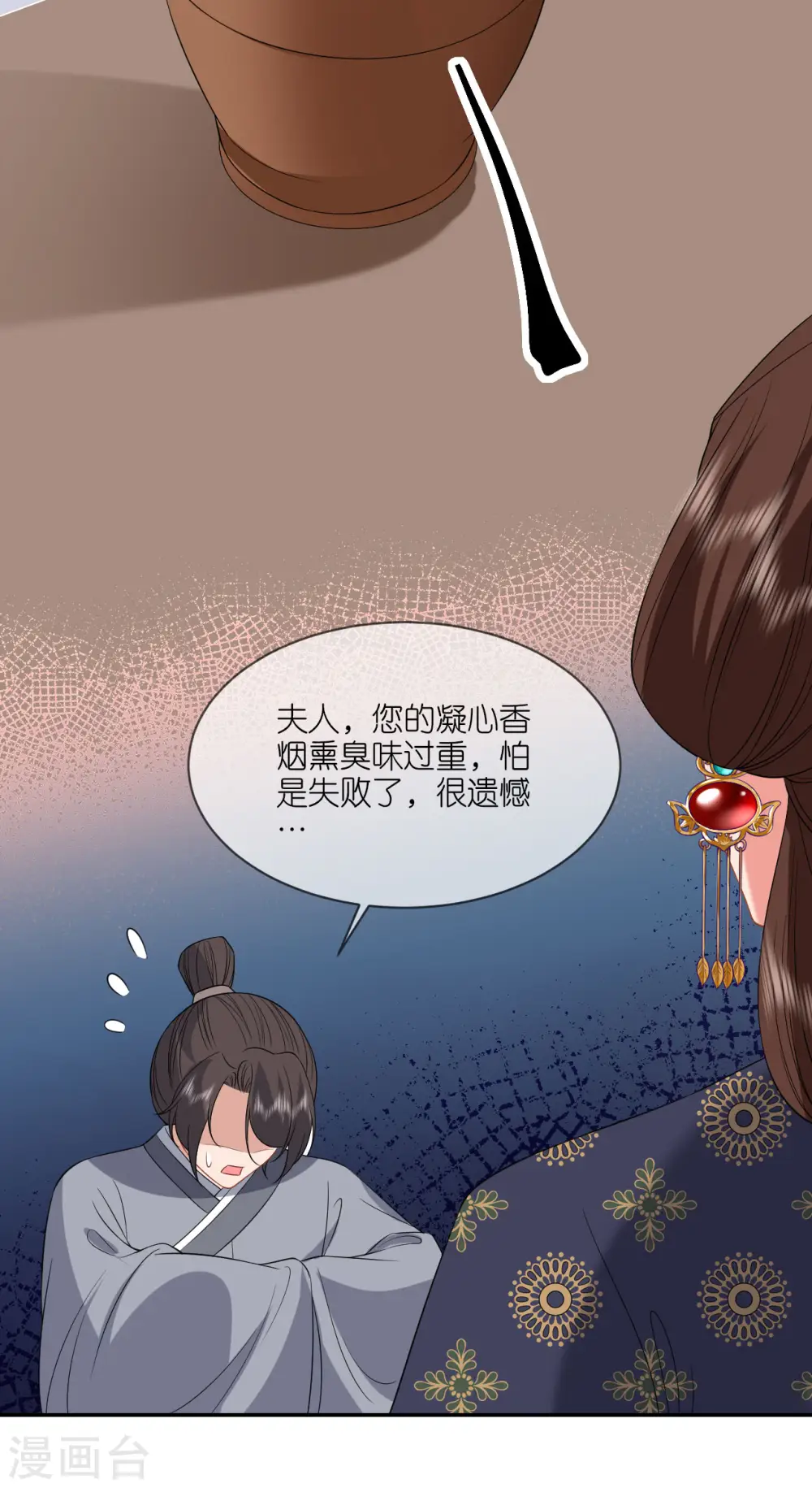 第77话 凝心香6