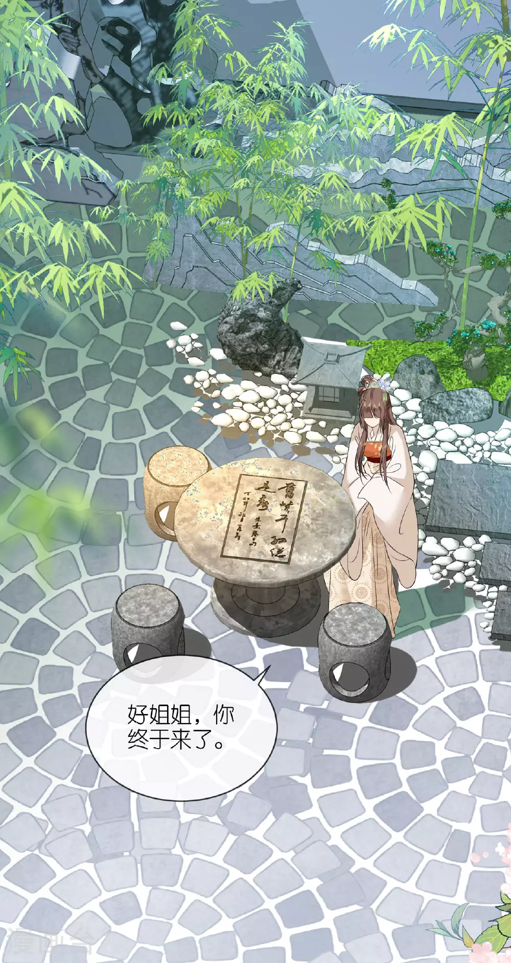 第117话 上钩了吗？11