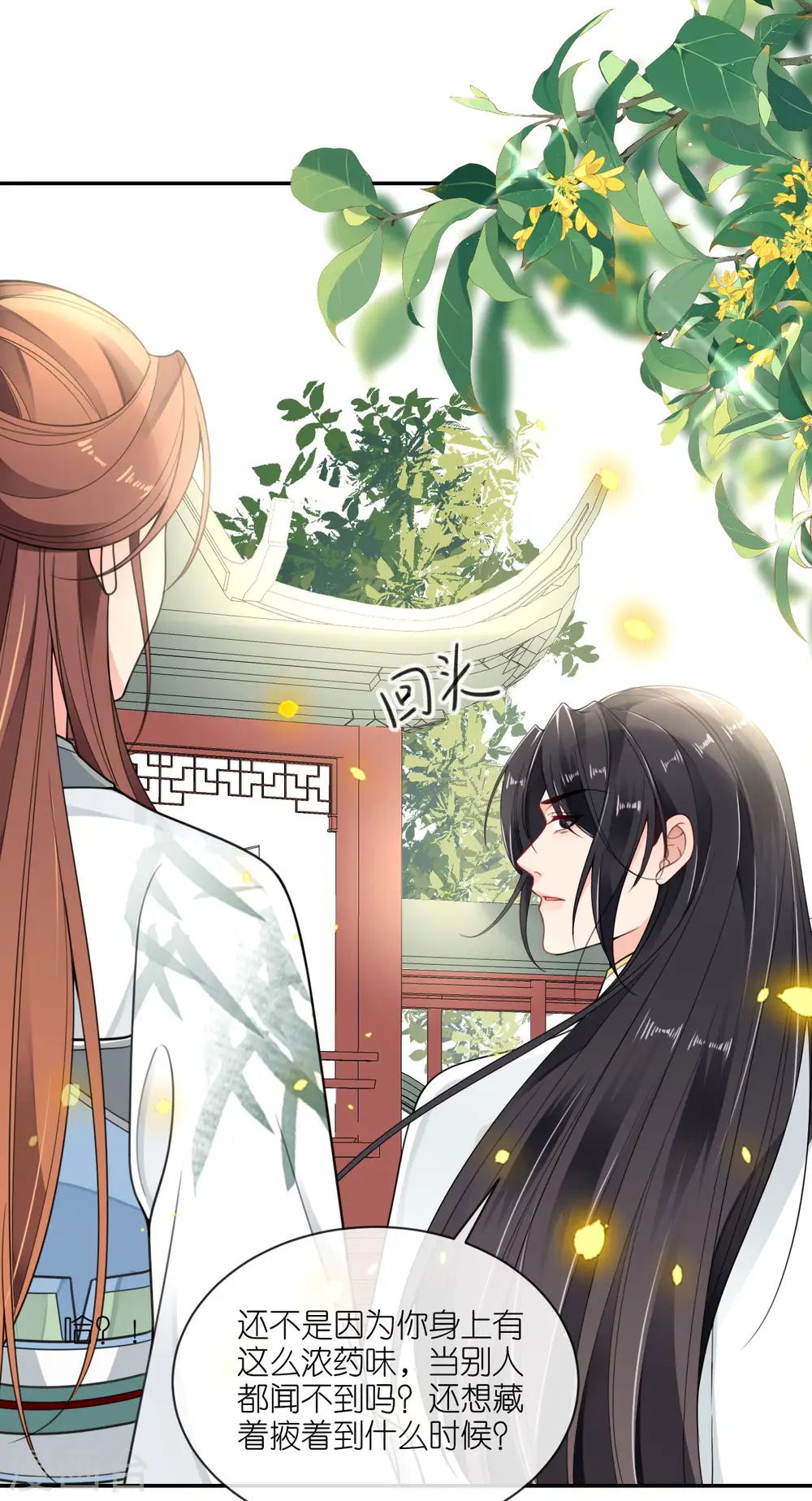 第48话 差点露馅30