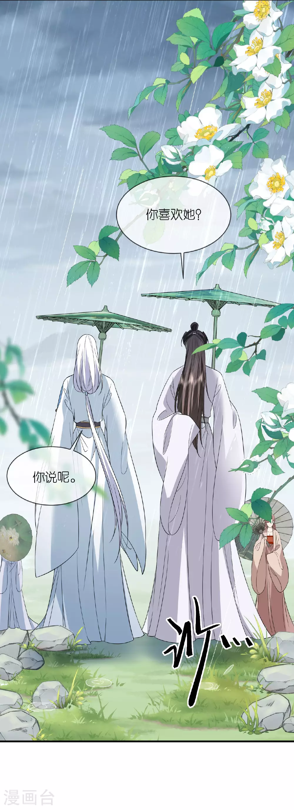 第101话 爱的宣言24