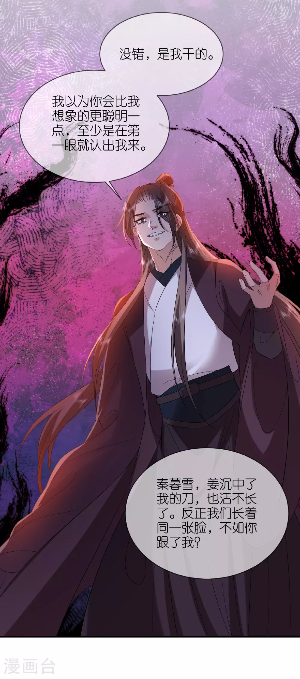 第111话 是我干的29