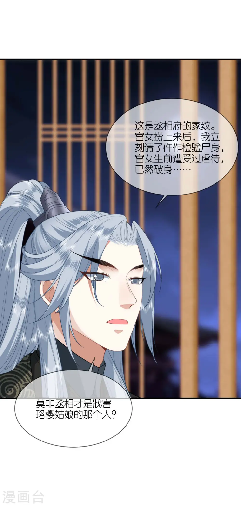 第56话 帝王心计30