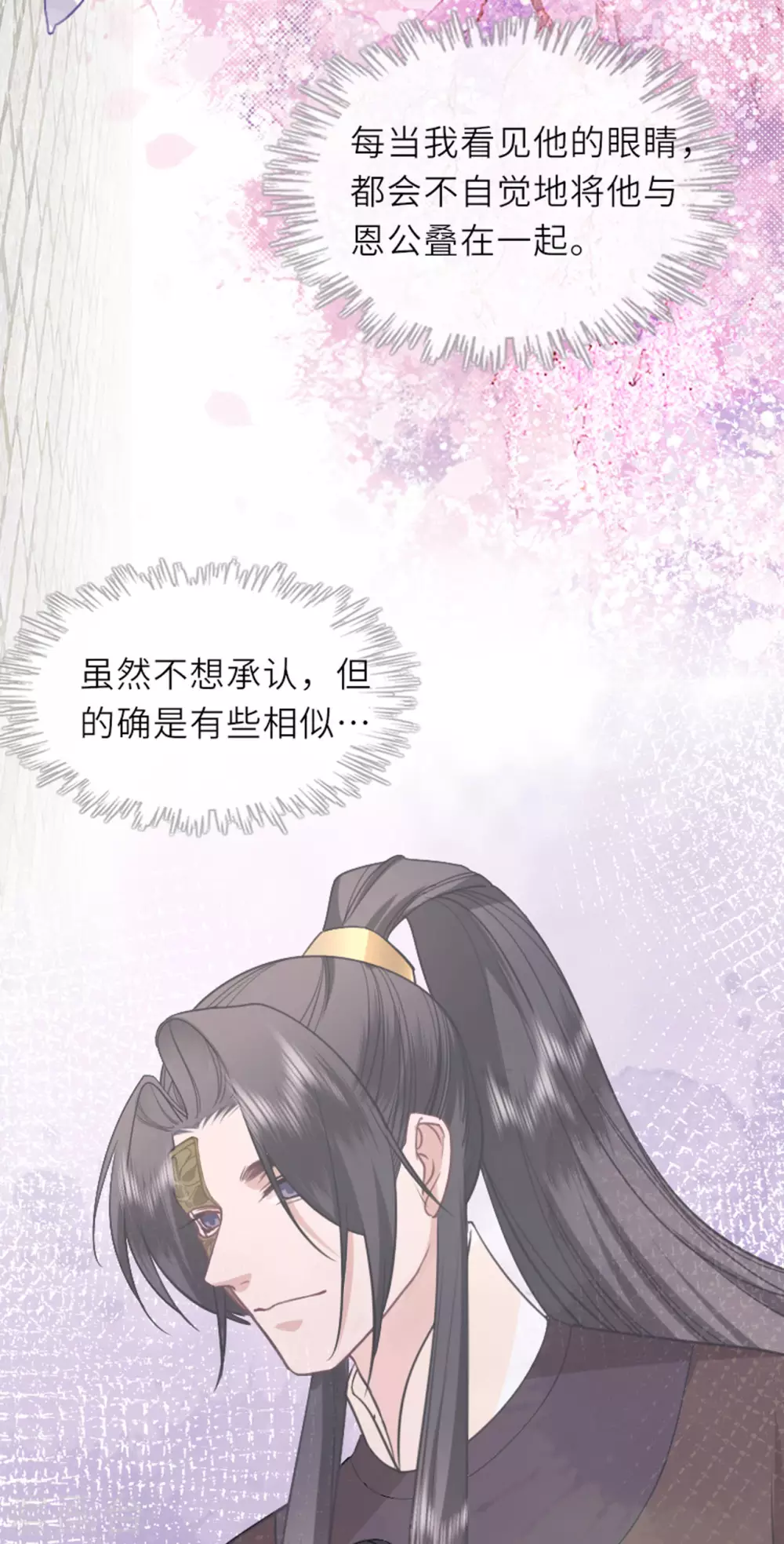 第13话 弄巧成拙3