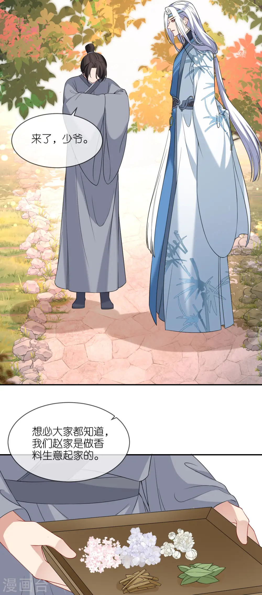 第76话 能者得之20