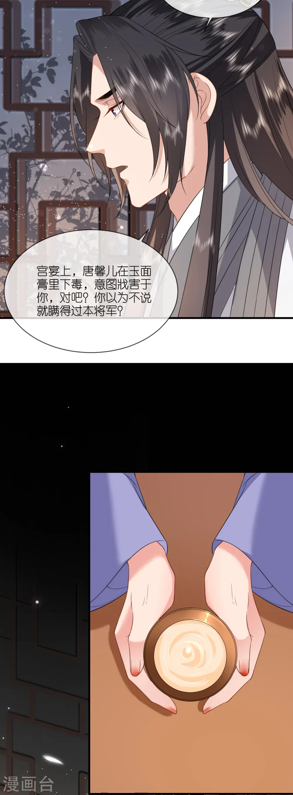 第86话 促膝长谈11