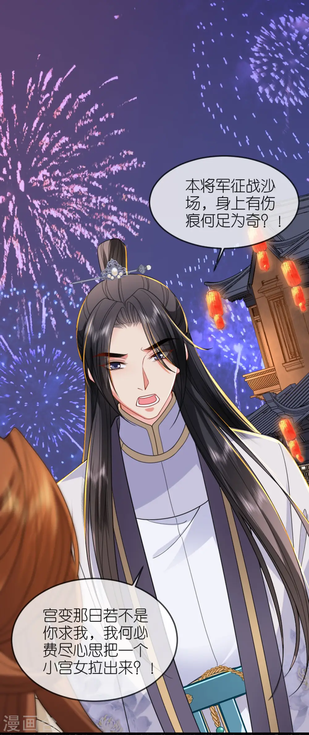第21话 一剑证清白32