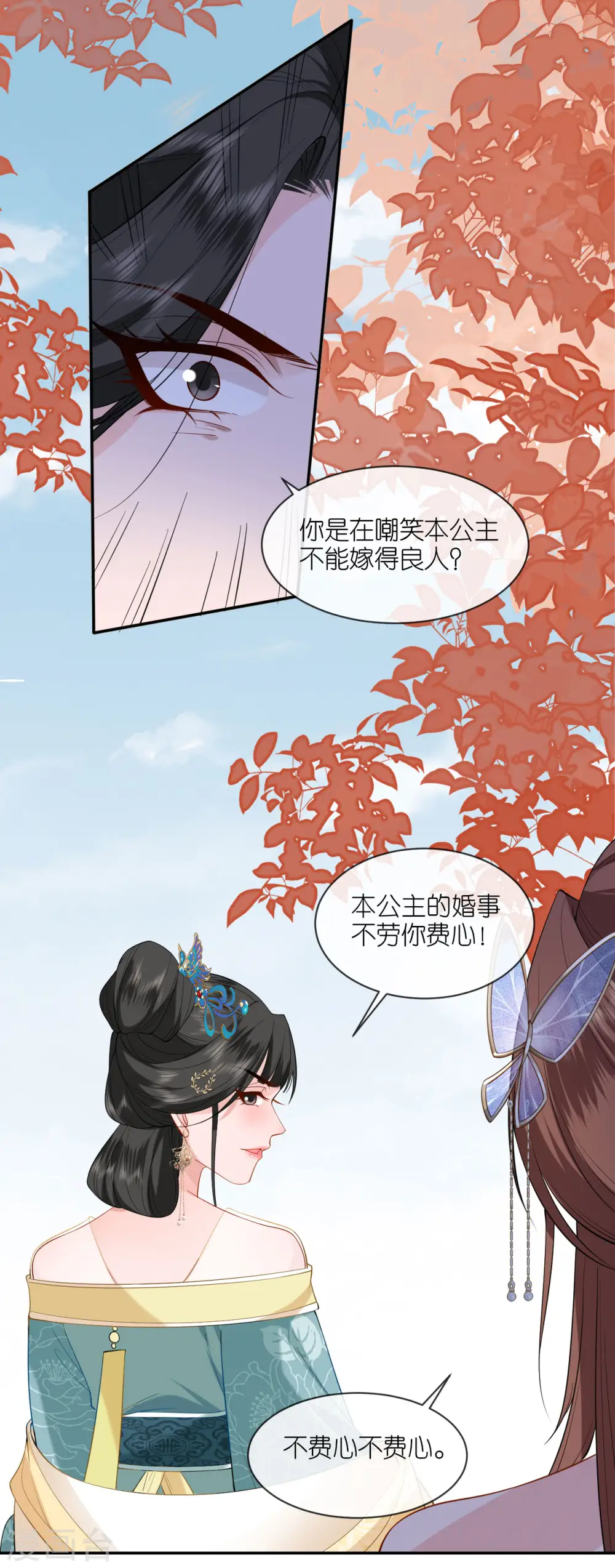 第32话 唇枪舌剑22