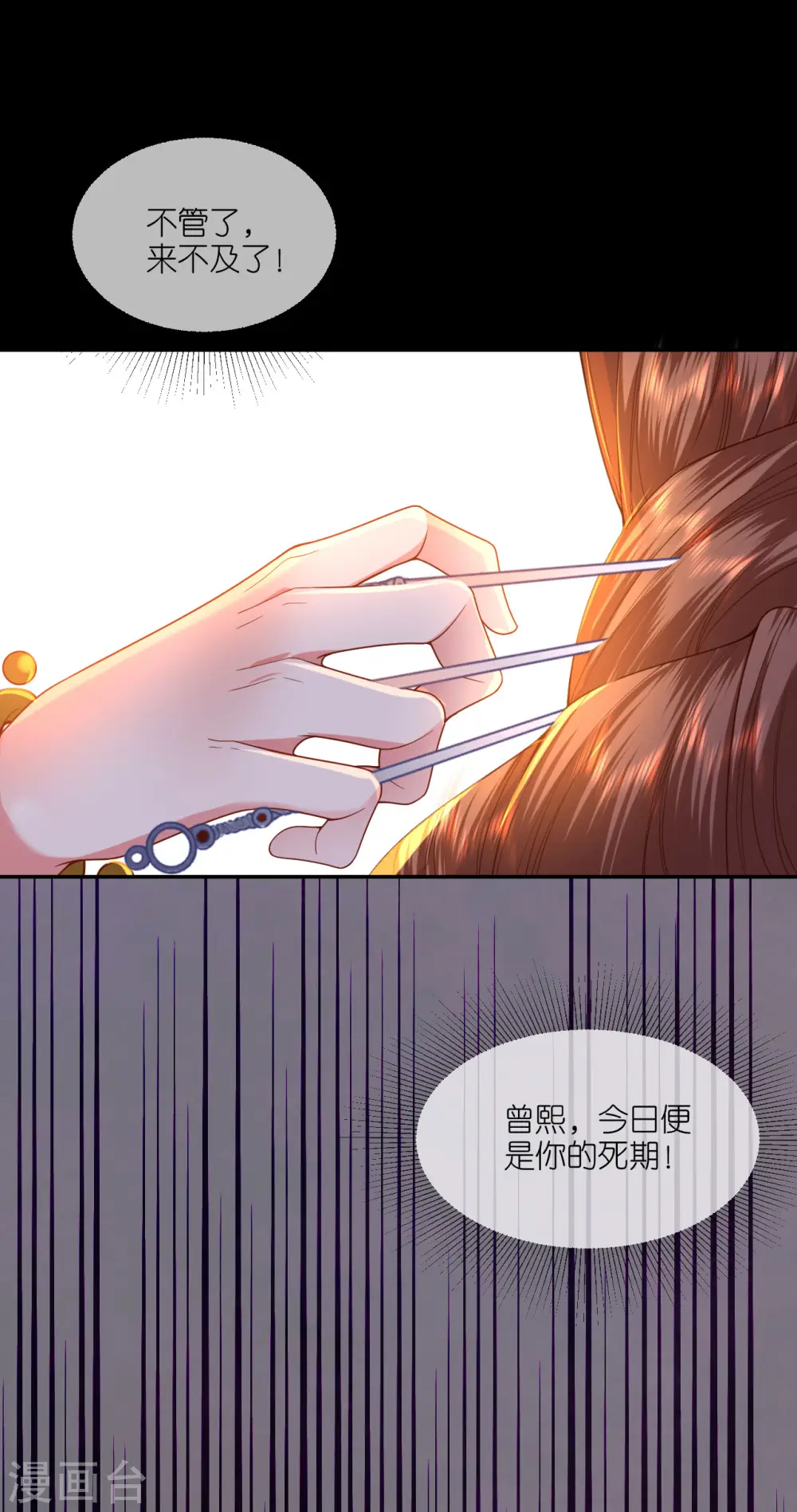 第43话 一击成功30