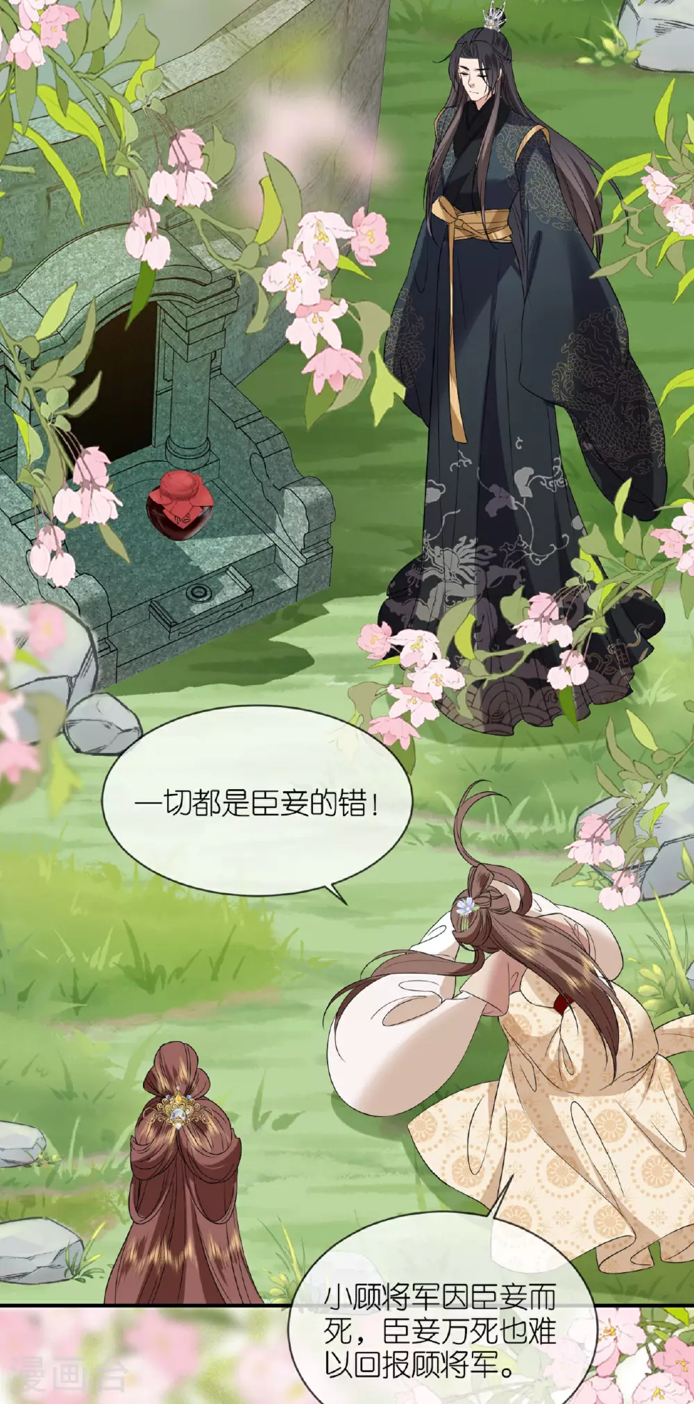第116话 和盘托出9
