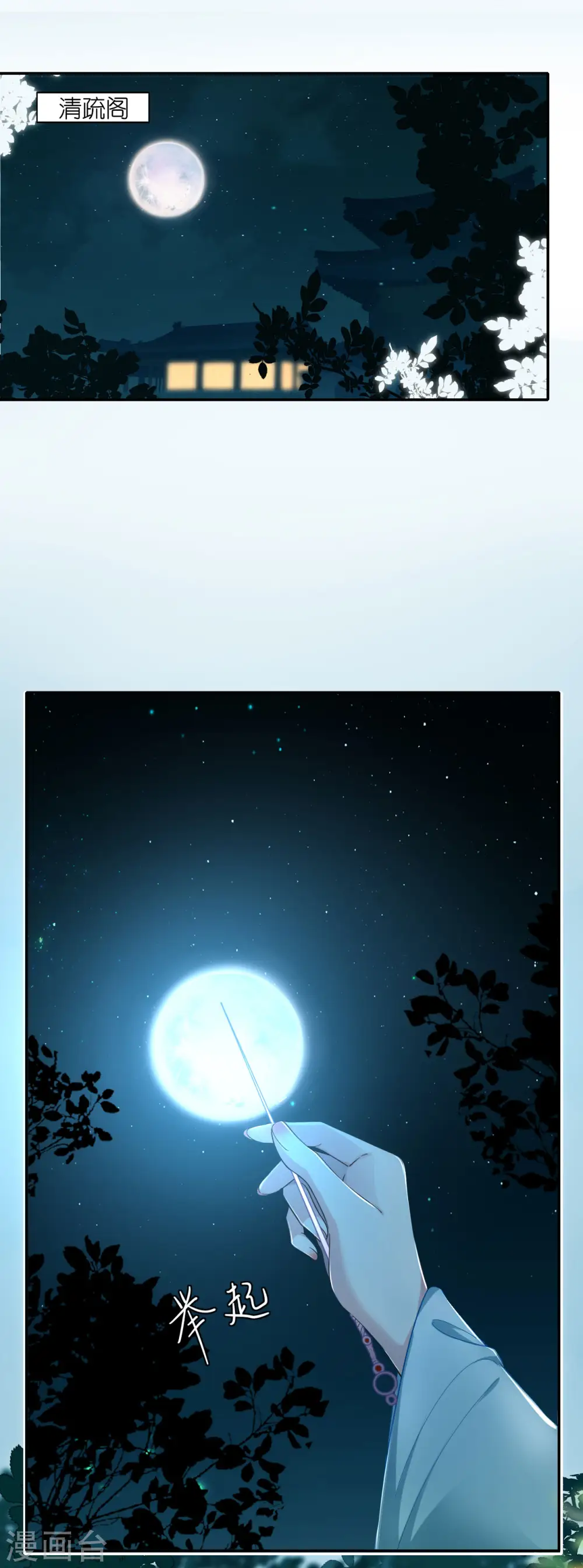 第36话 殿主现身1
