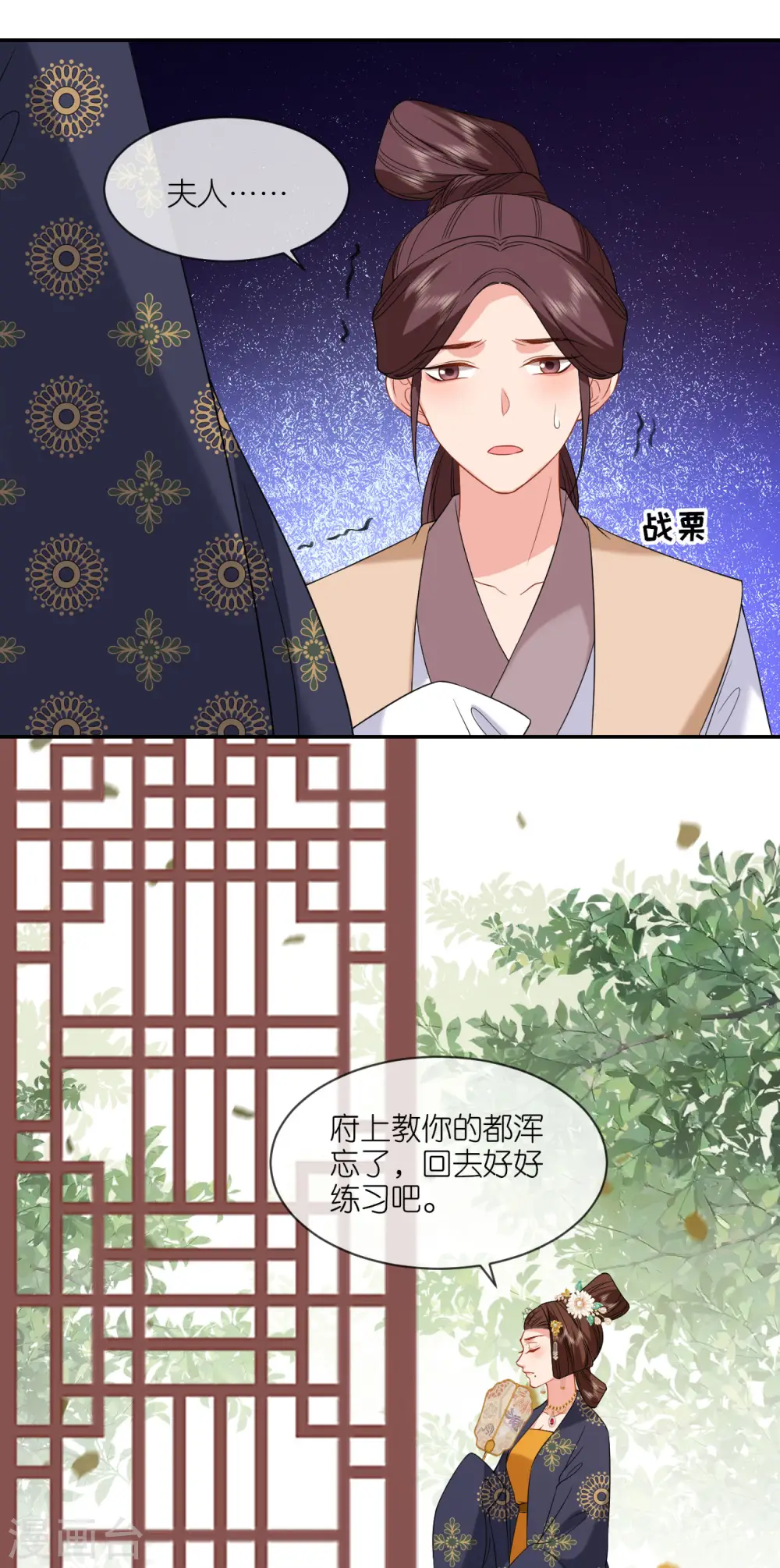 第77话 凝心香8