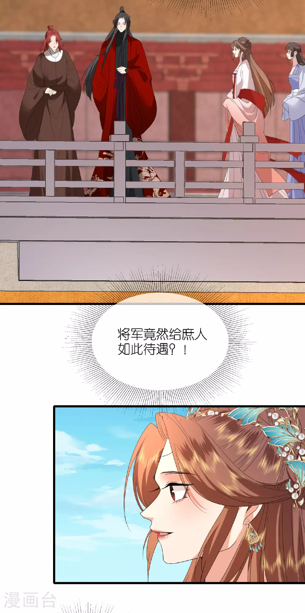 第109话 祭天仪式24