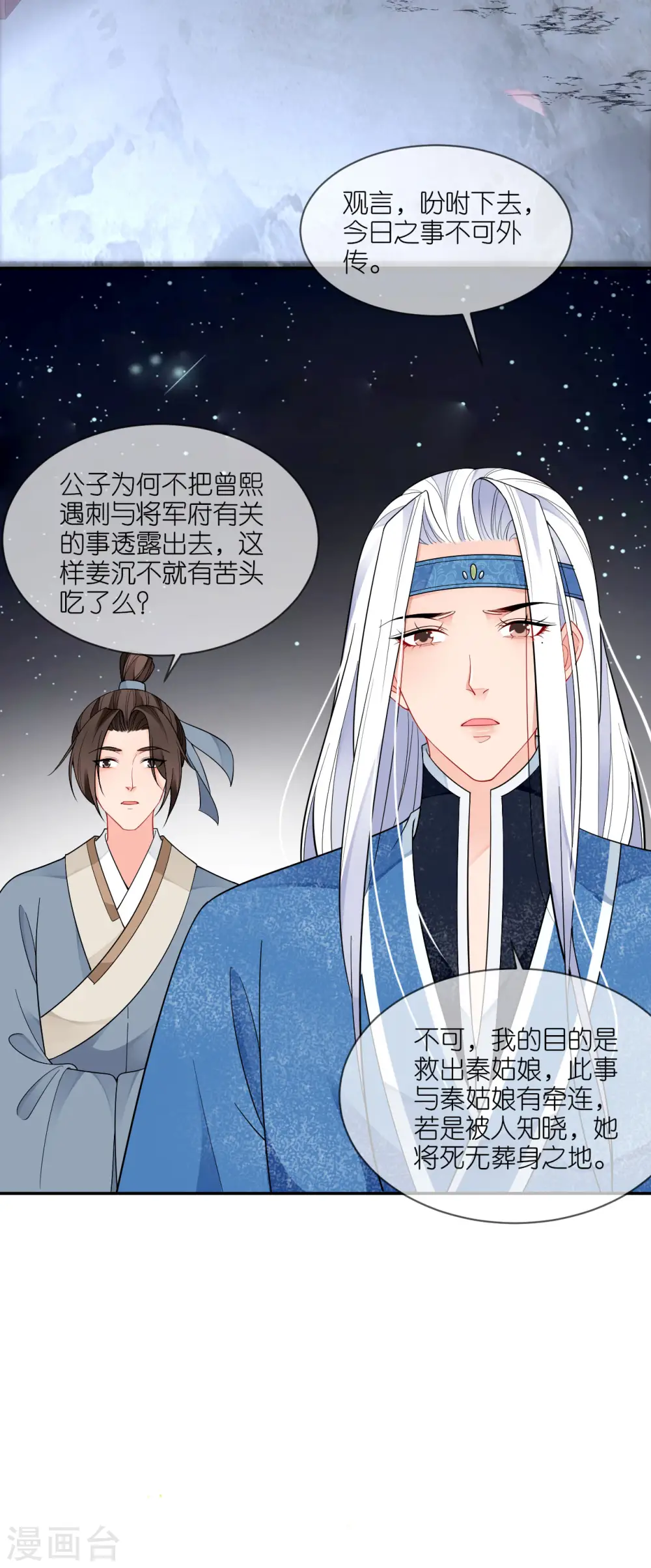 第45话 谁的衣服？25