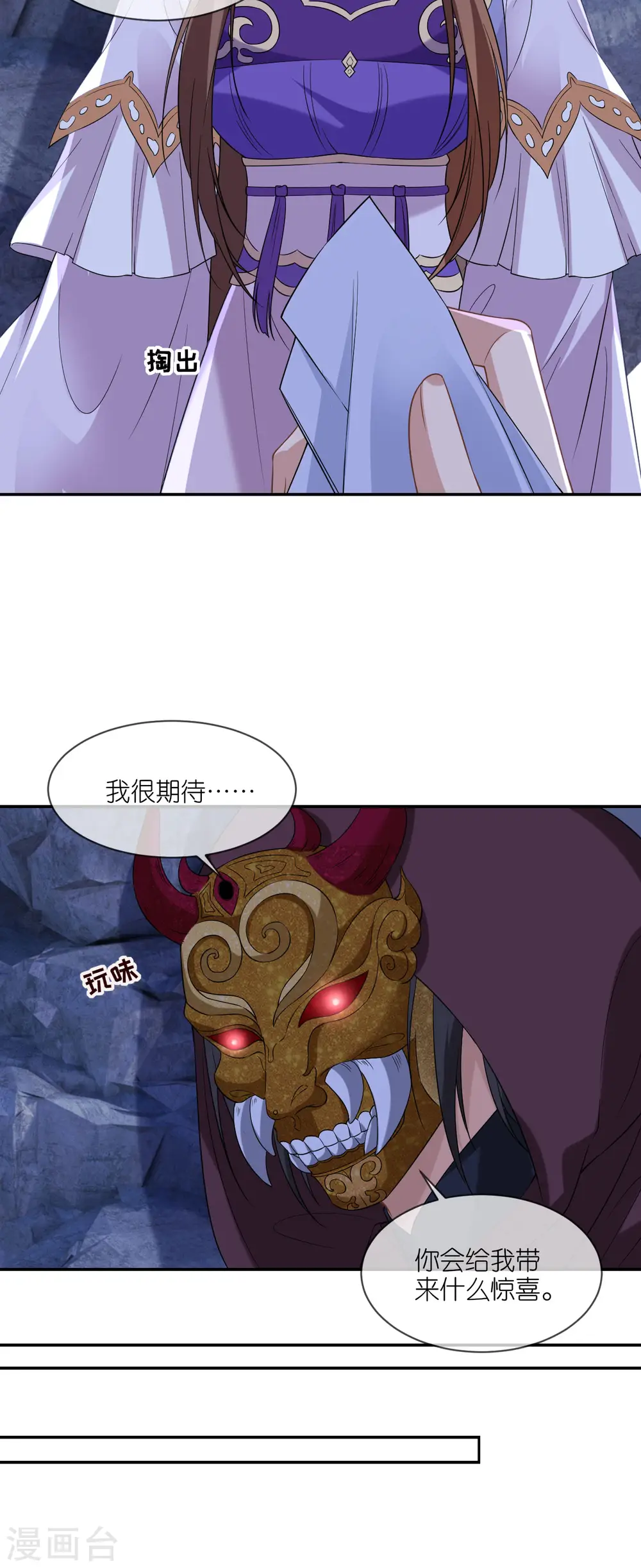 第71话 前朝旧人14