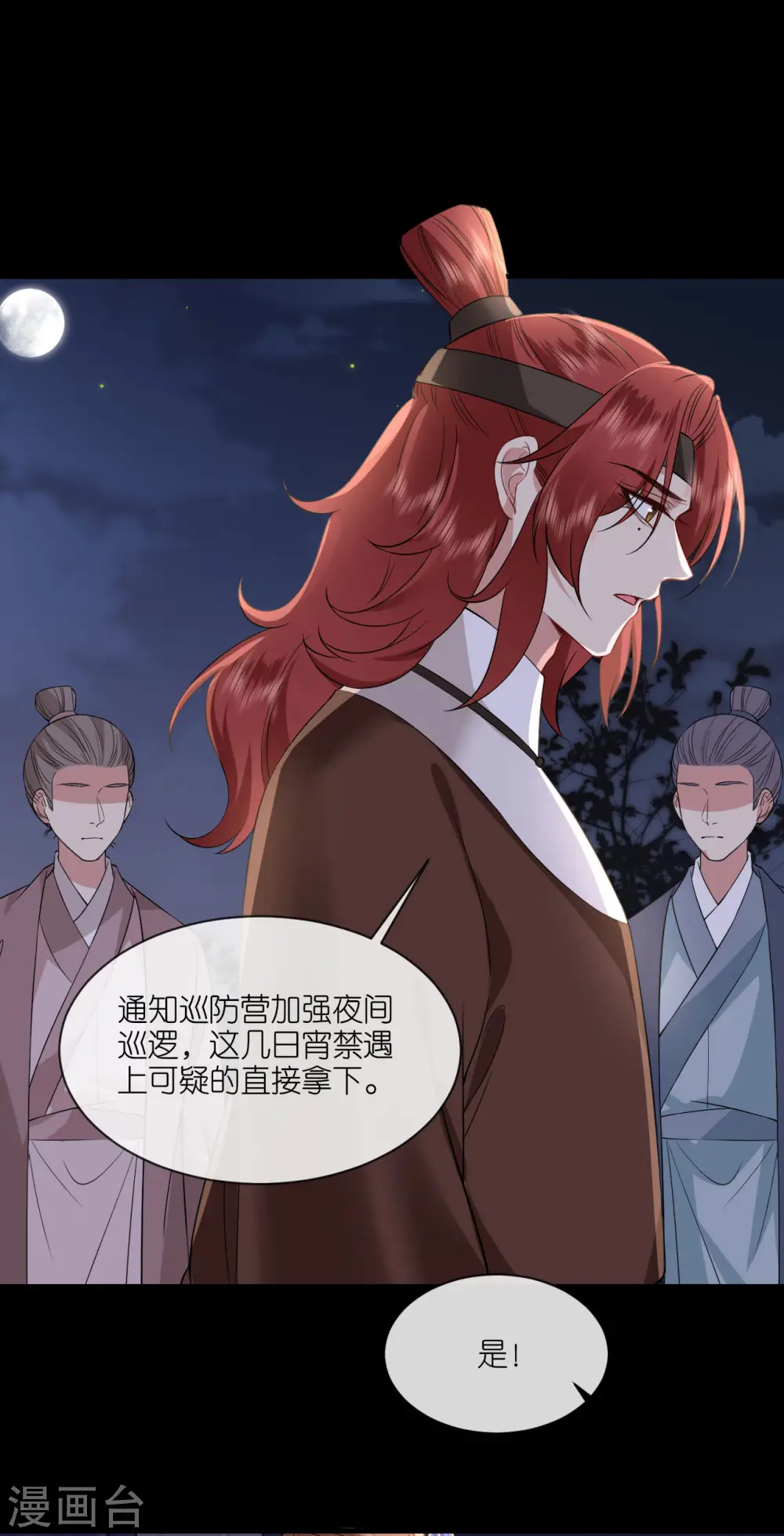第94话 再次见面8