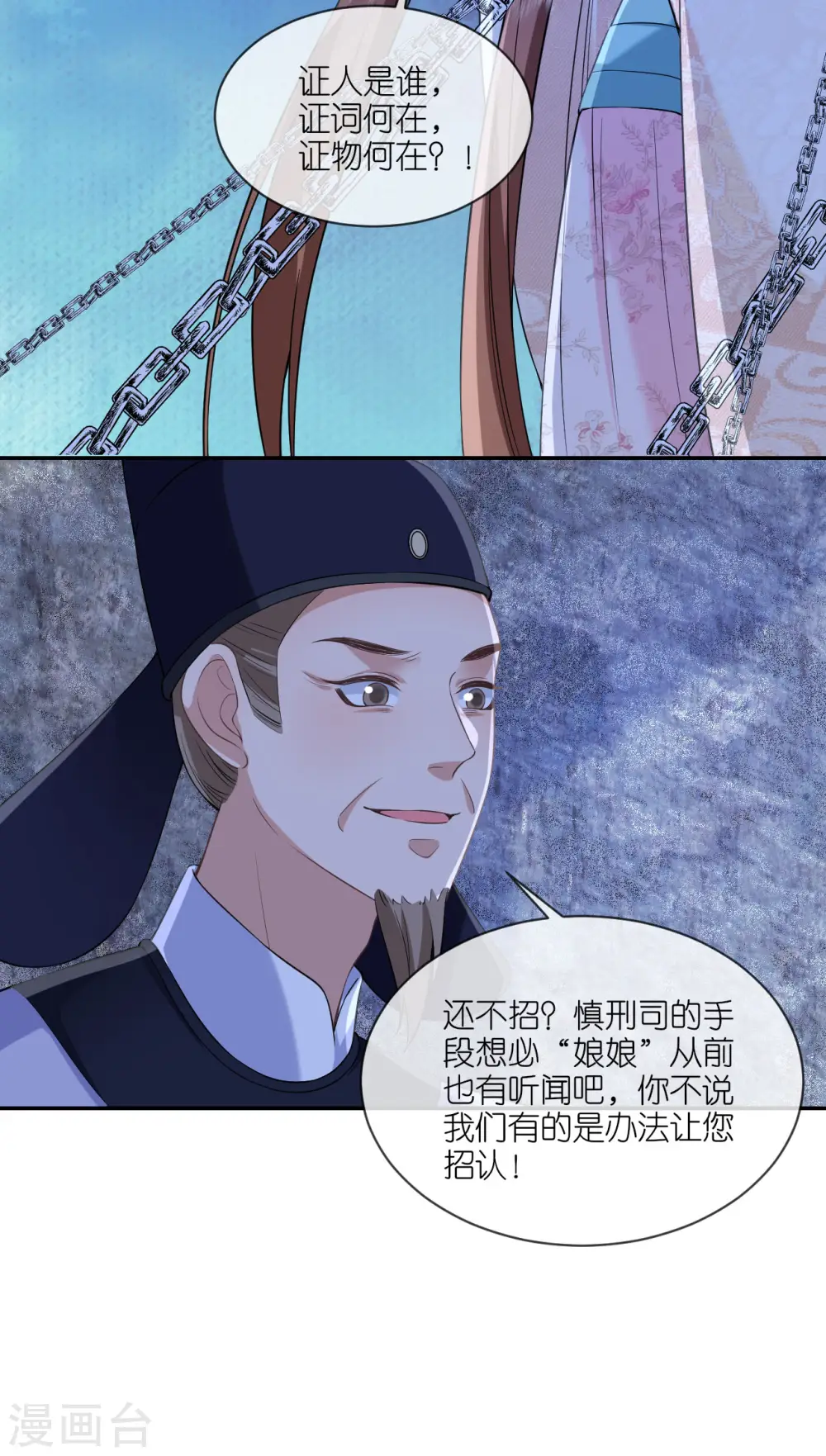 第61话 严刑拷打26