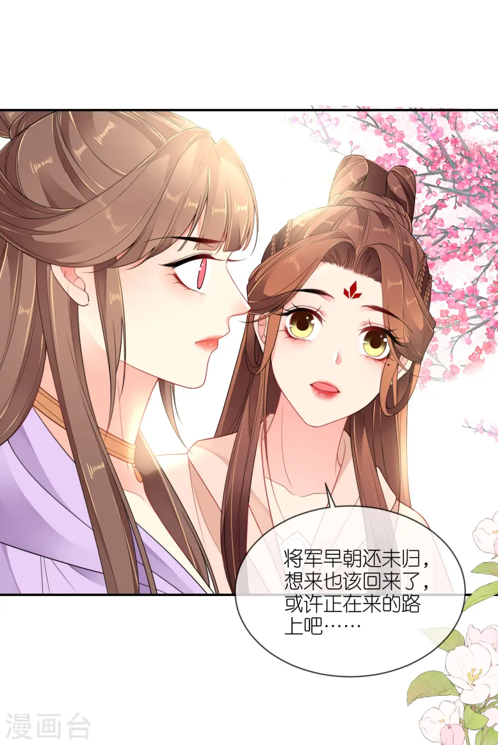 第51话 马踏之危18