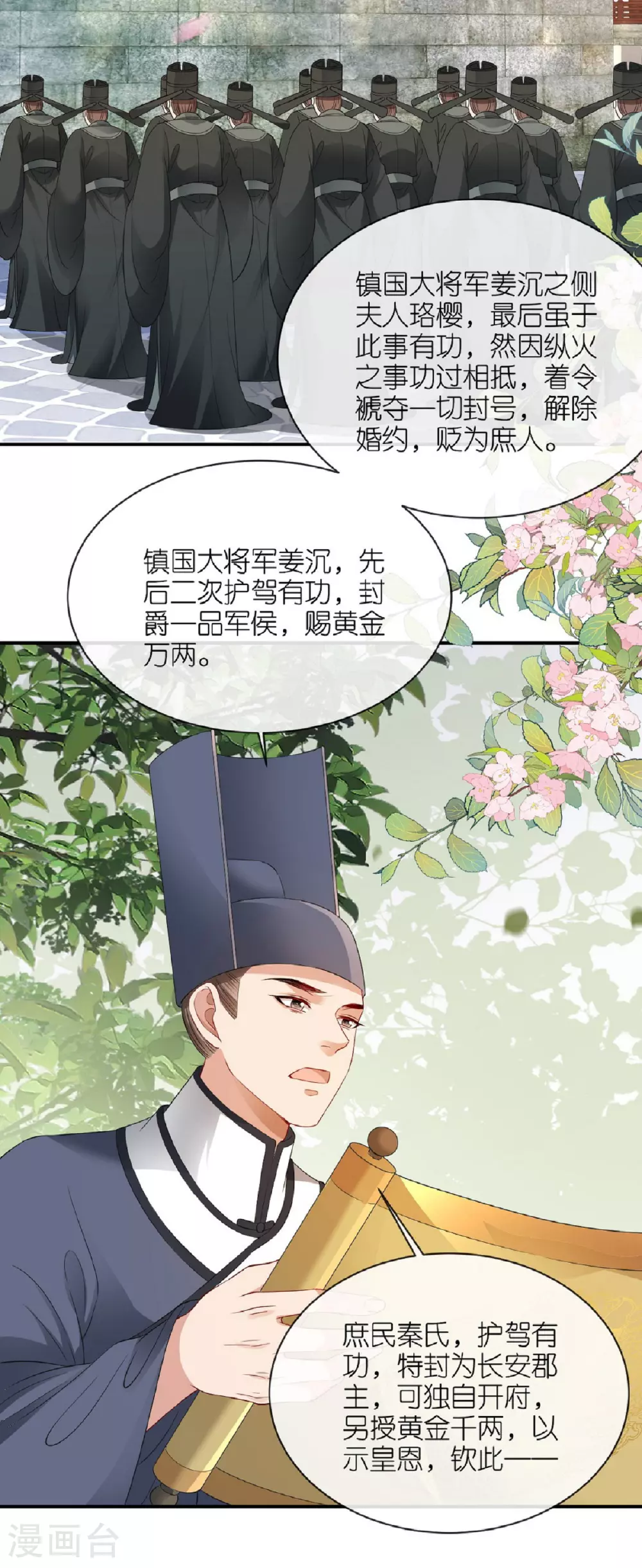 最终话 永远在一起31