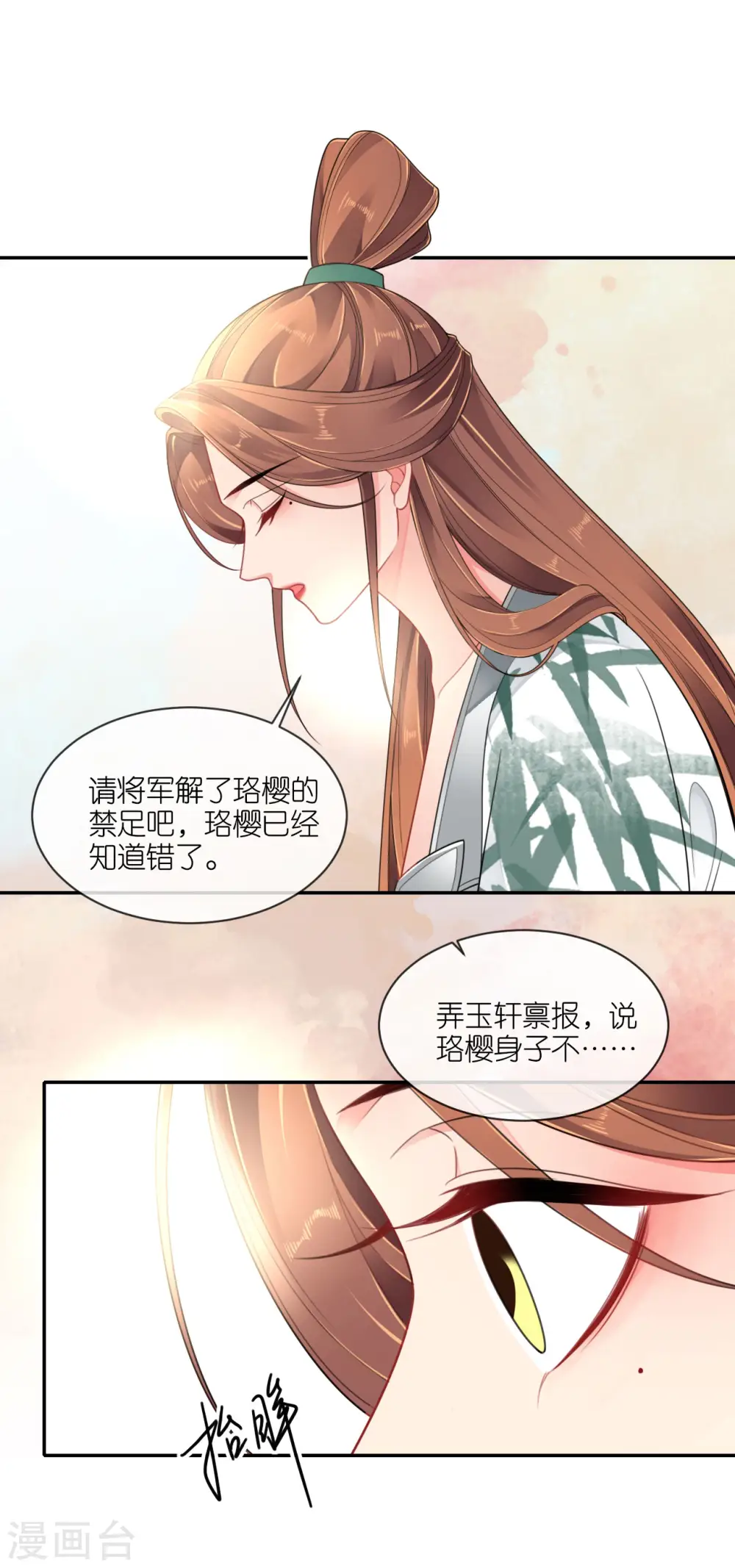 第48话 差点露馅11