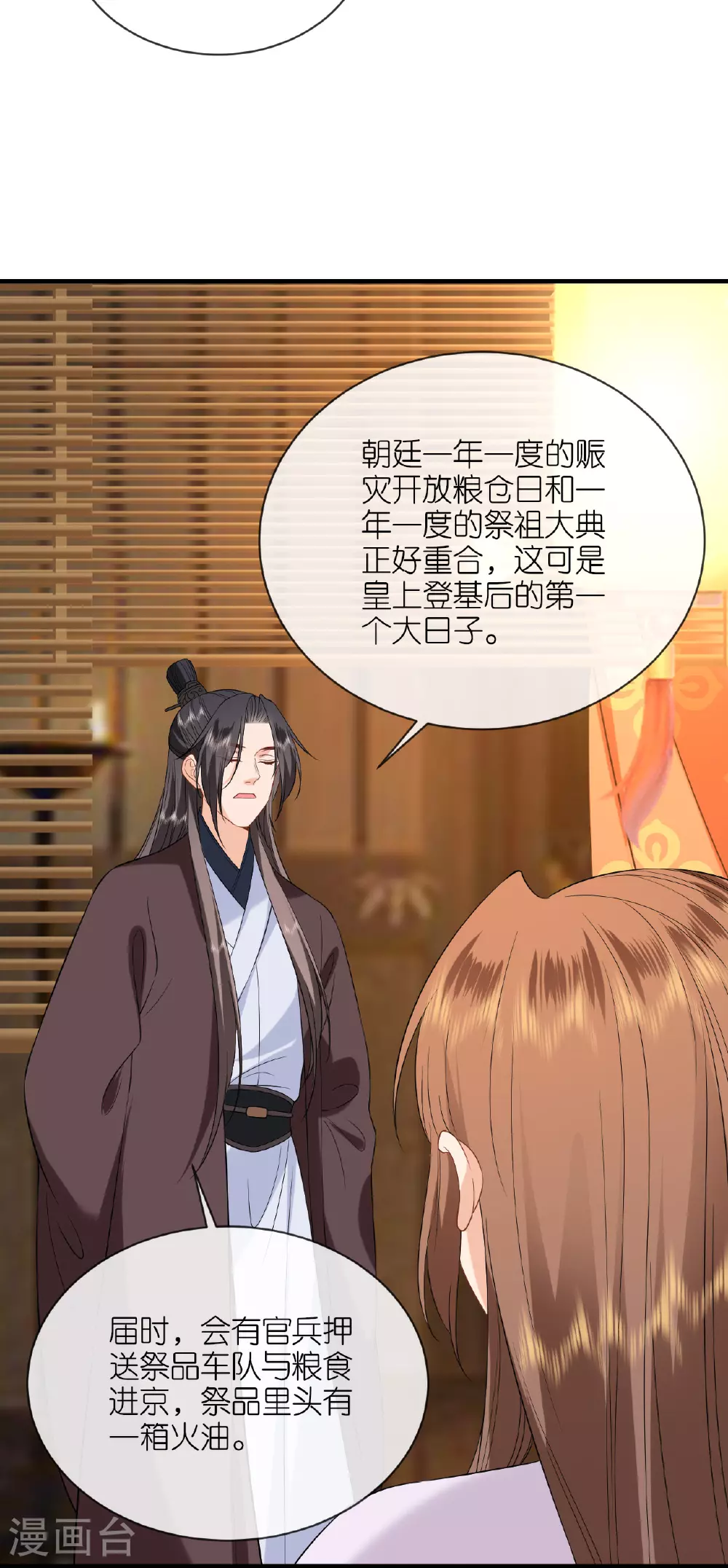 第102话 设计杀人26