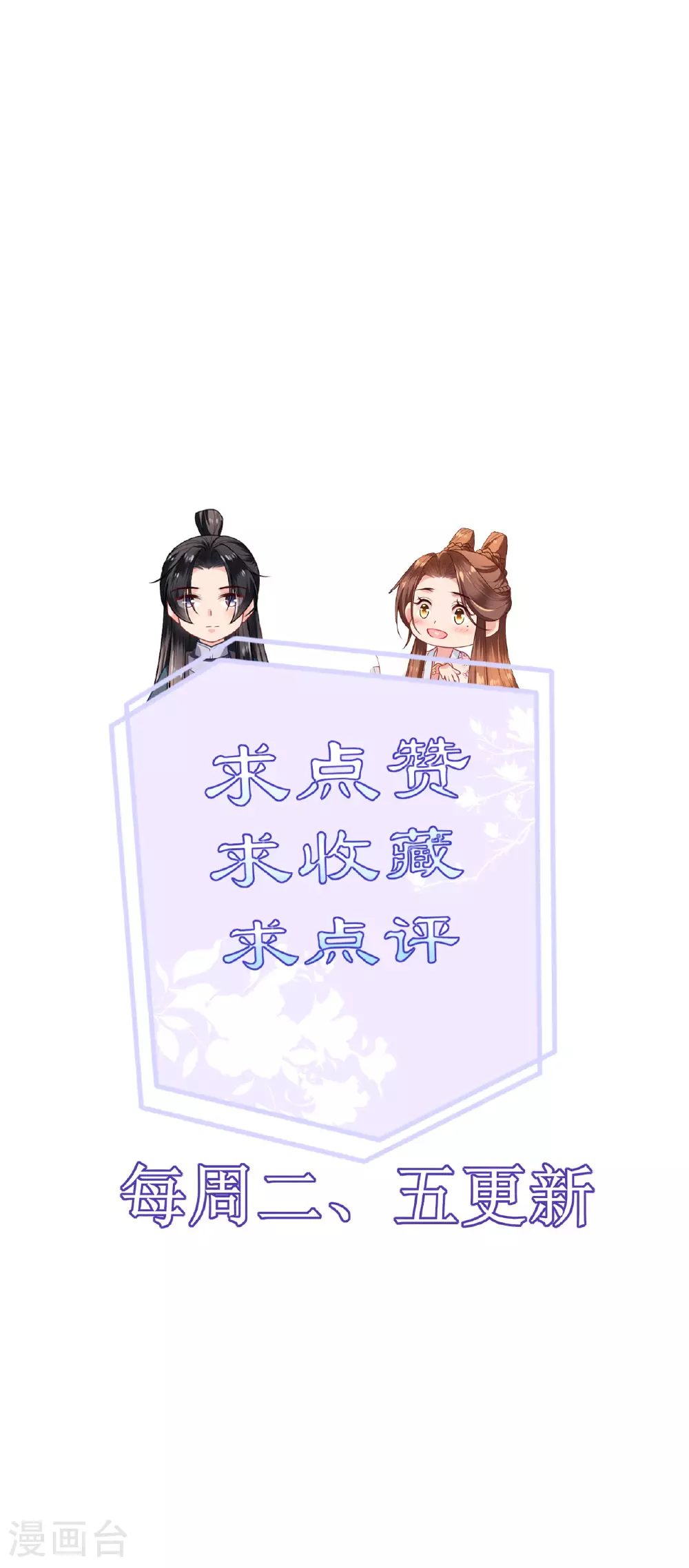 第101话 爱的宣言32