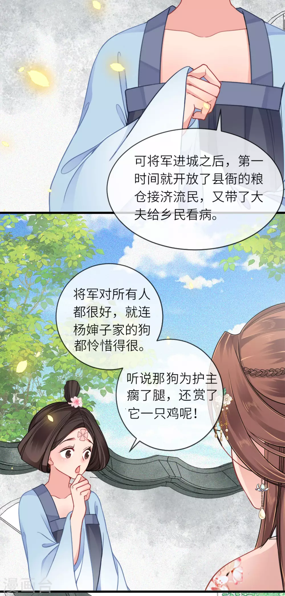 第14话 将军往事31