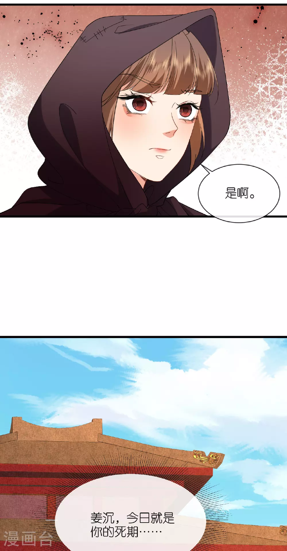 第109话 祭天仪式21