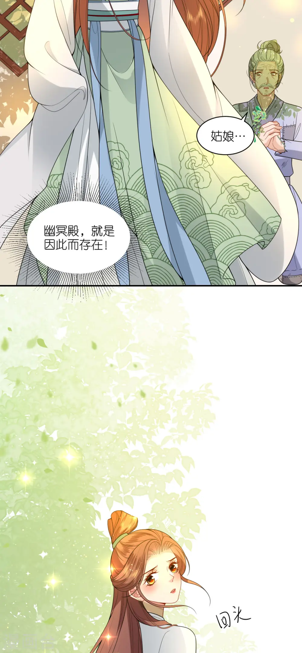 第42话 下定决心29
