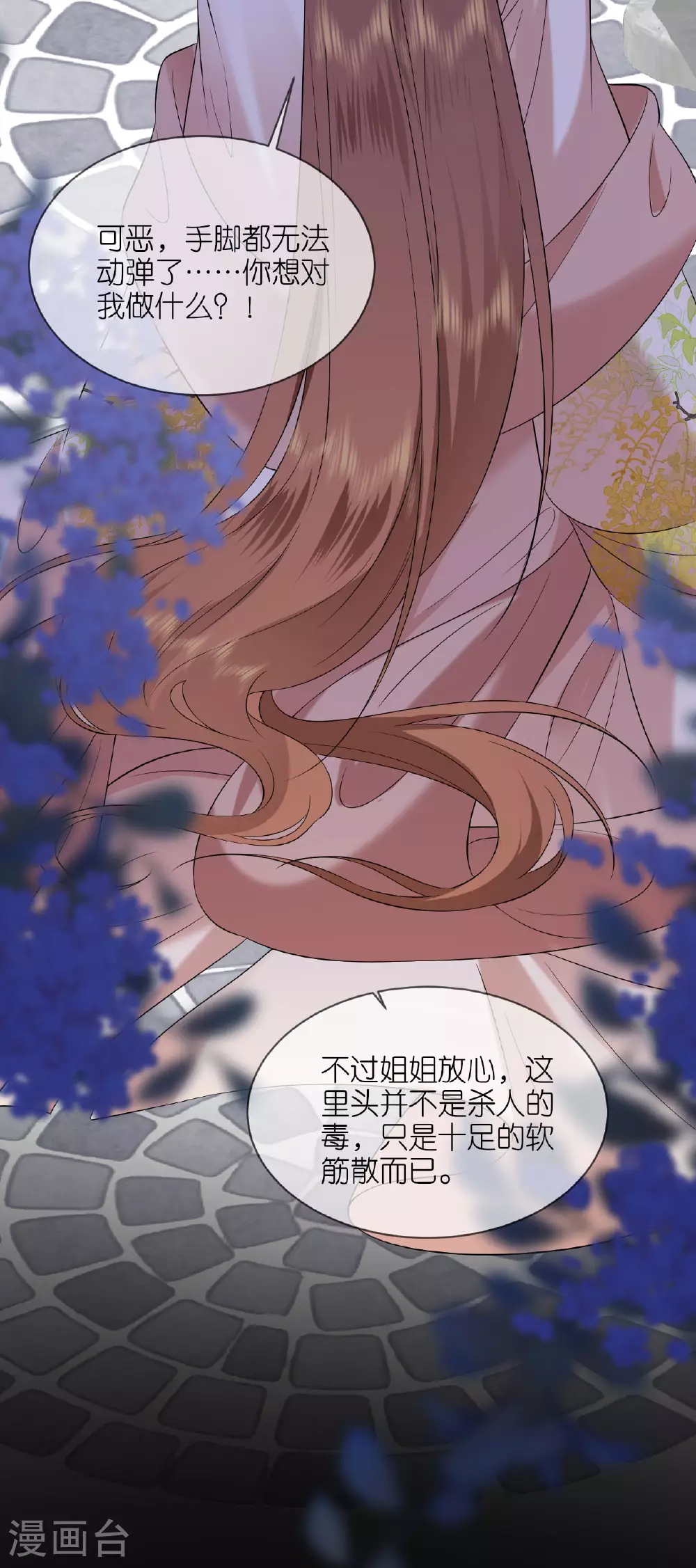 第117话 上钩了吗？32