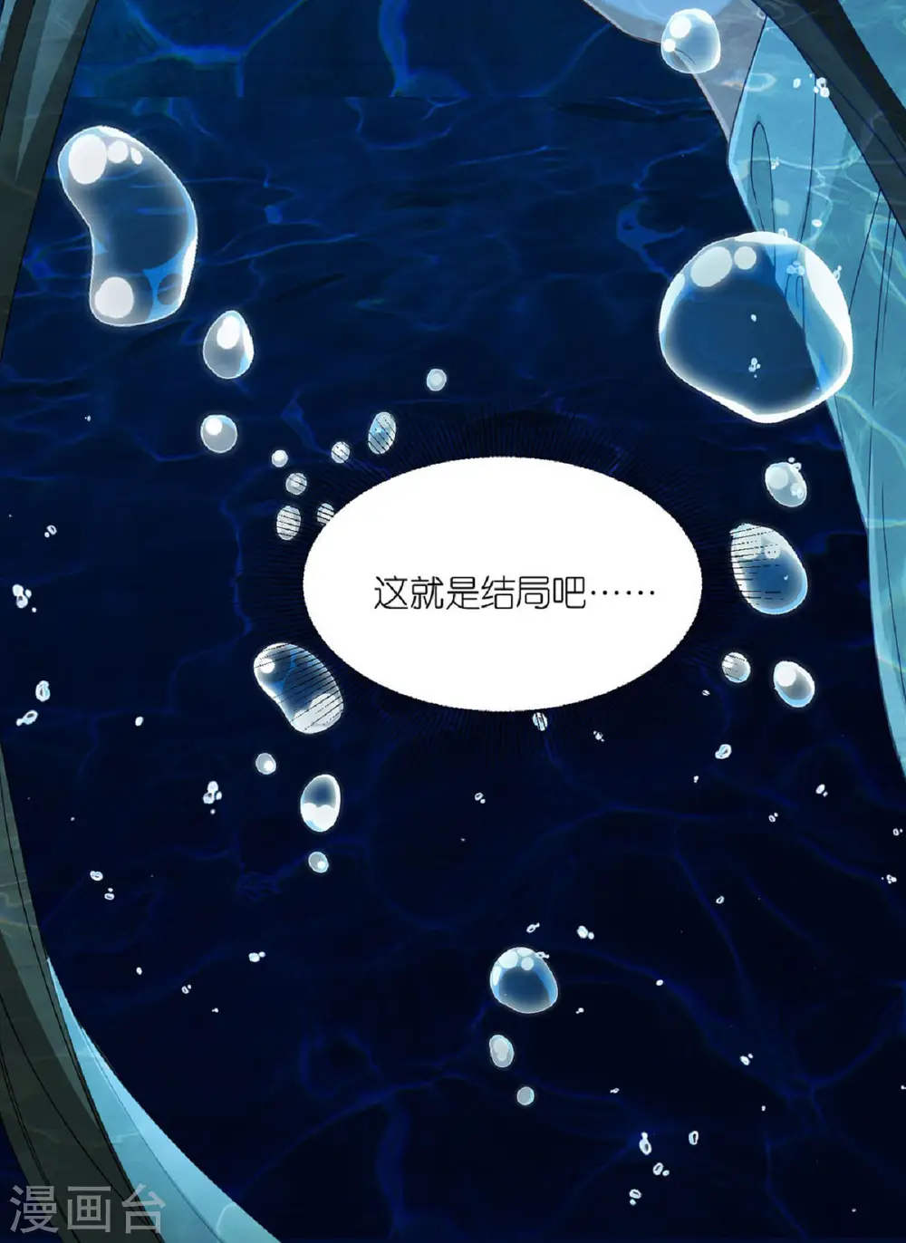 第55话 聂远救公主12