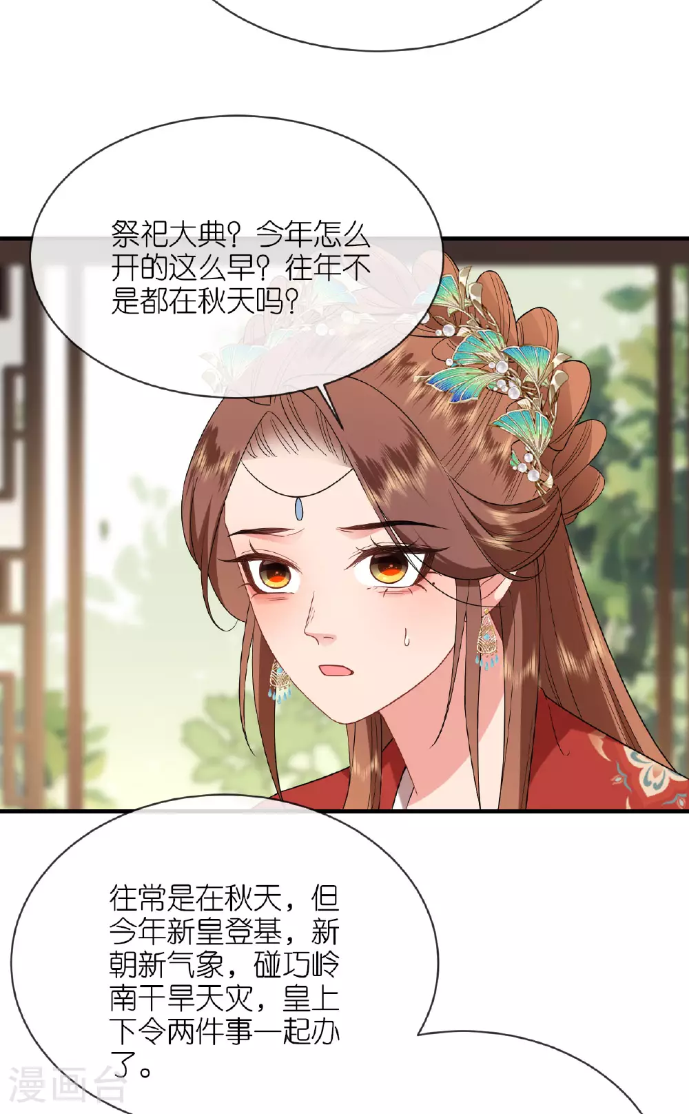 第103话 不幸言中24