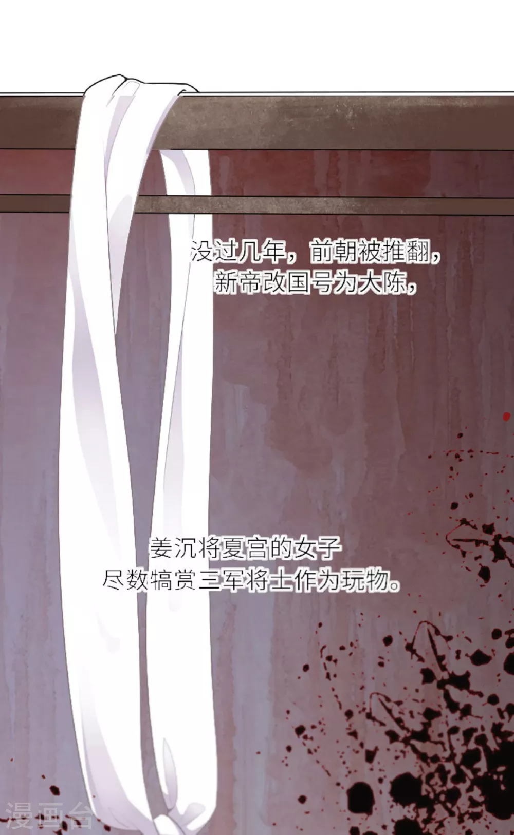 第3话 夏宫往事24