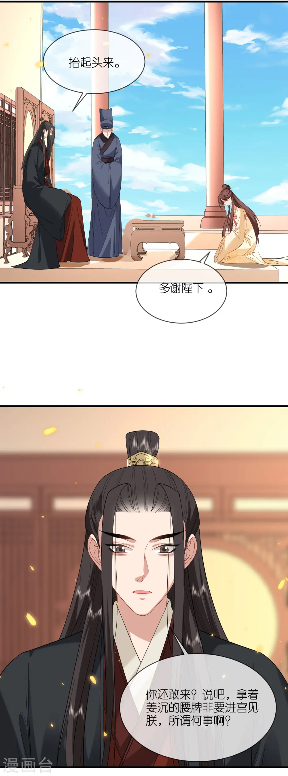 第98话 进宫面圣30