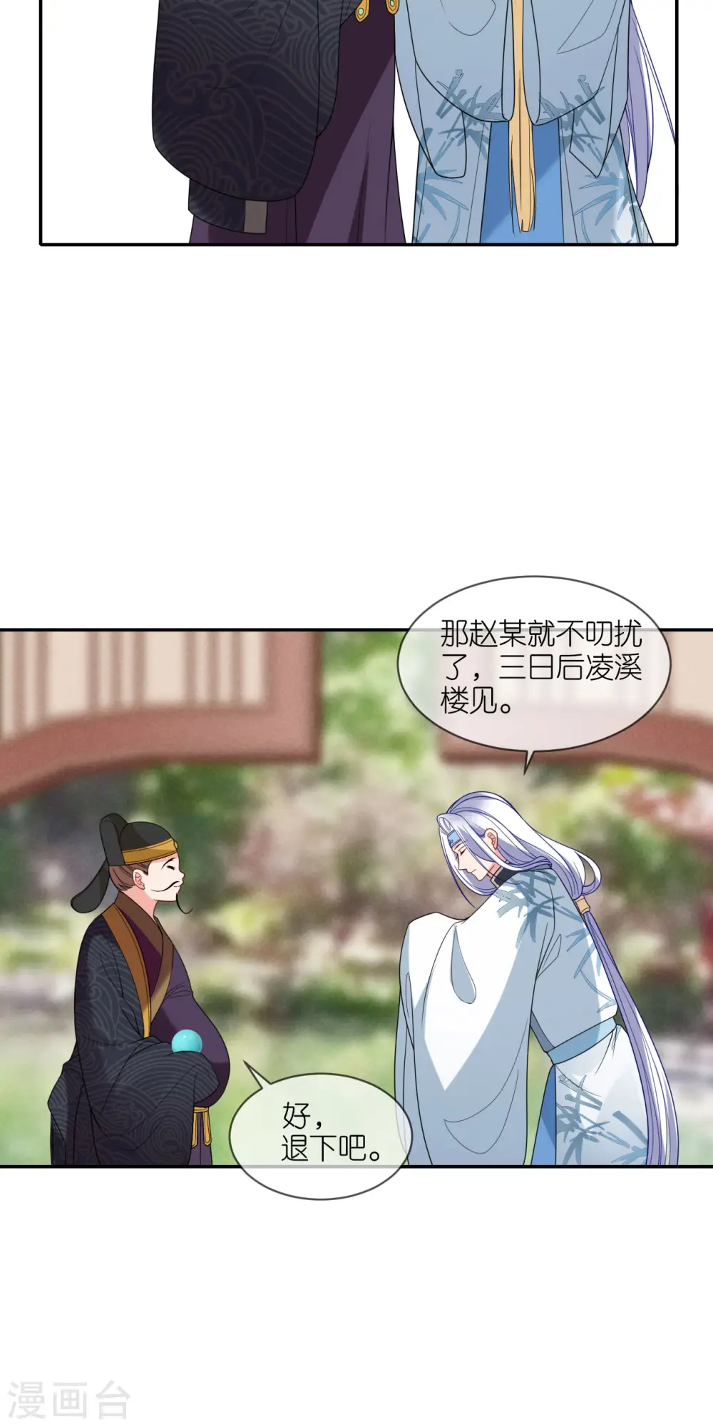 第39话 小鬼难缠32