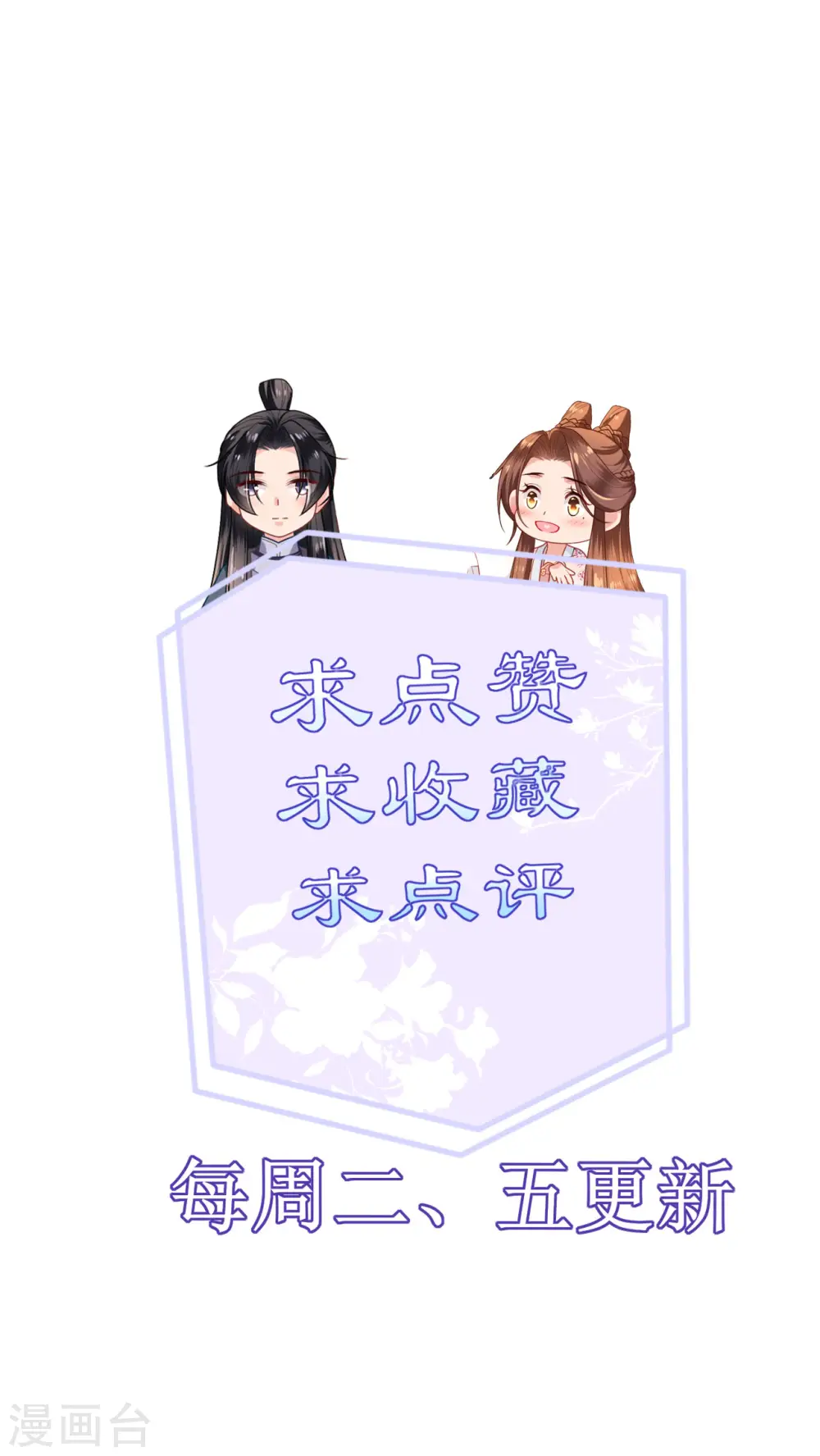 第71话 前朝旧人27