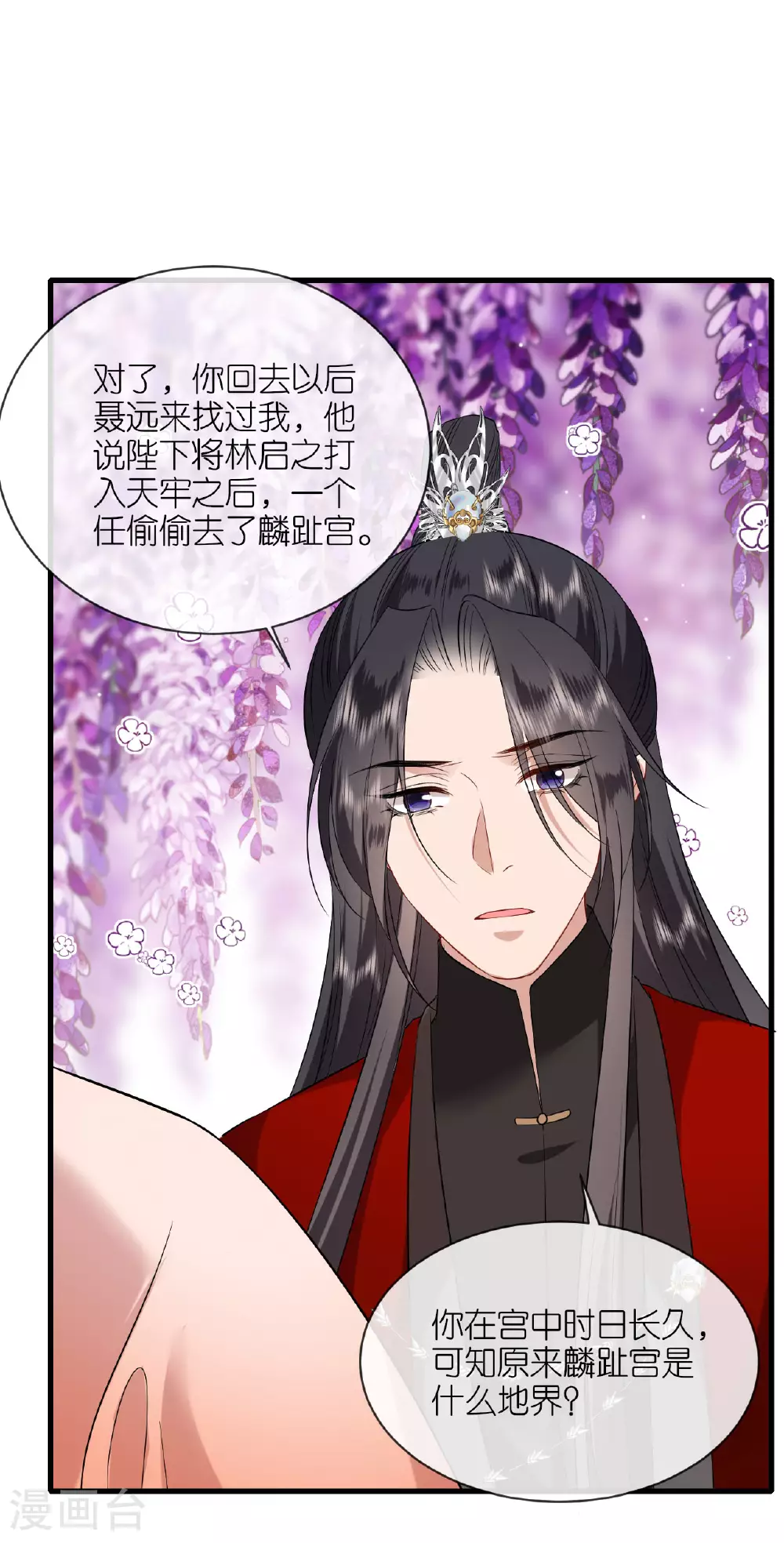 第108话 难道是他22
