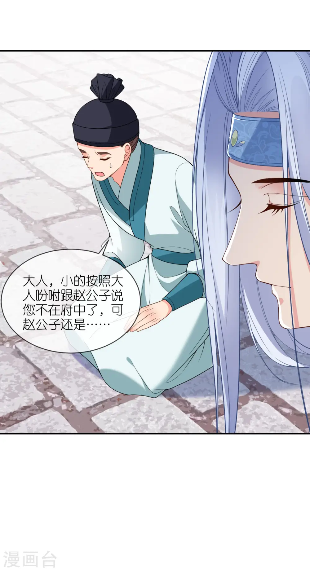 第39话 小鬼难缠10