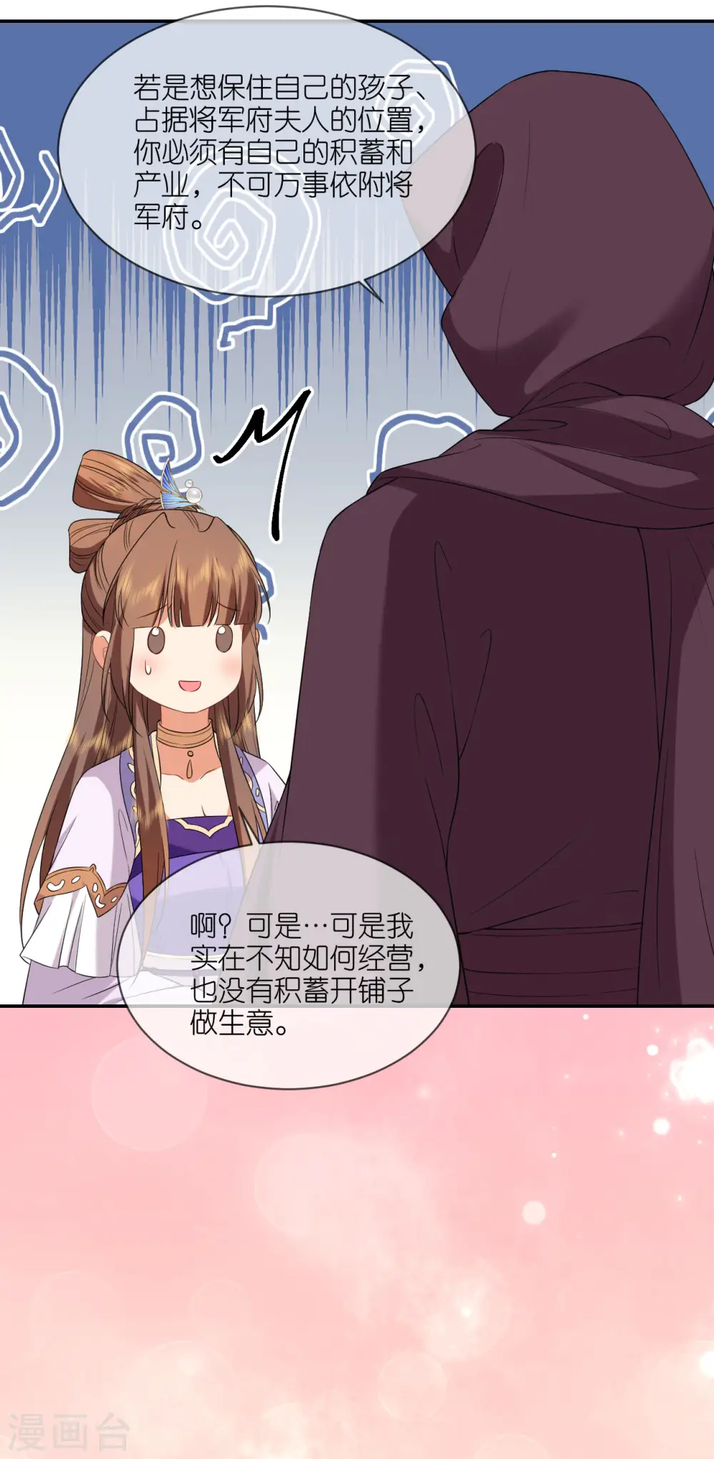 第68话 神医传技4