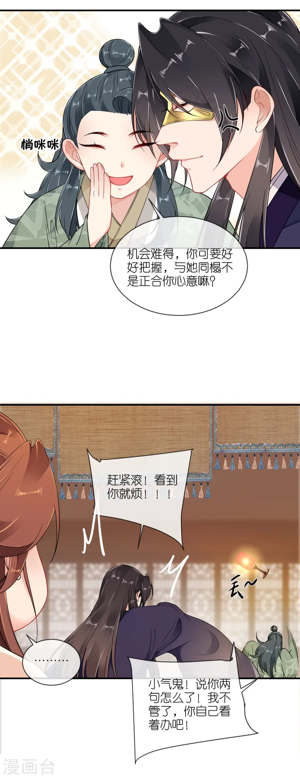 第64话 “双修”解毒法27