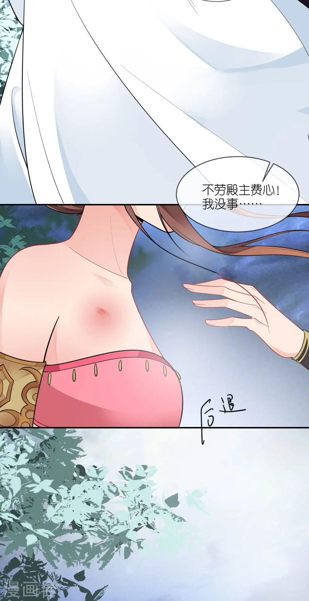 第46话 他是啥样的人？2