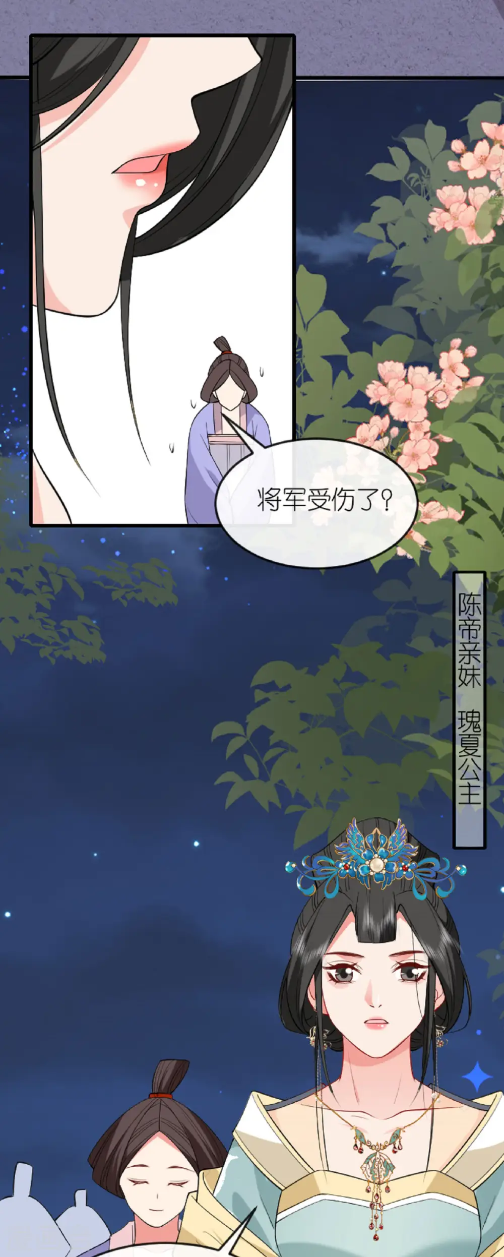 第22话 公主表白16