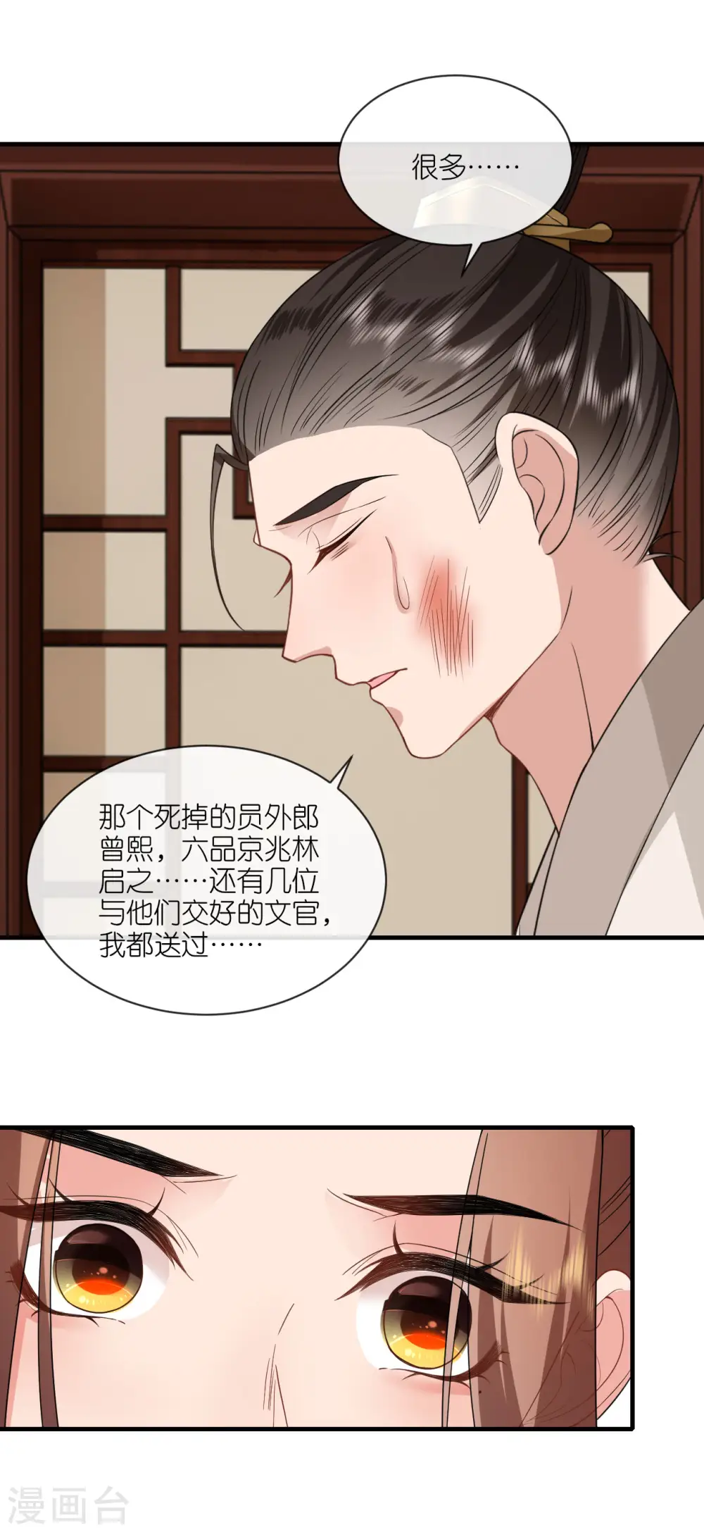 第90话 突审人贩子22