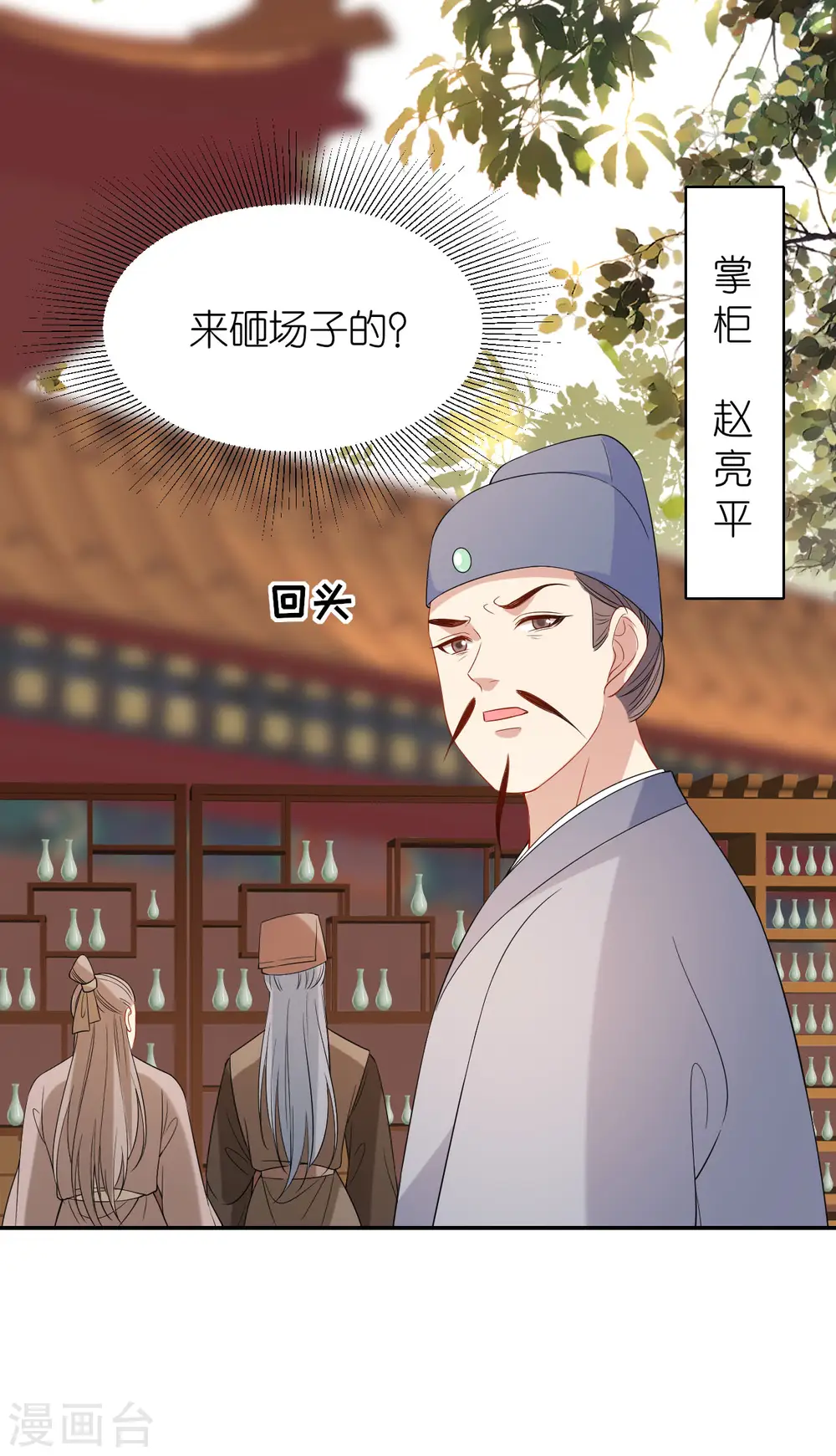 第79话 登门就是客19