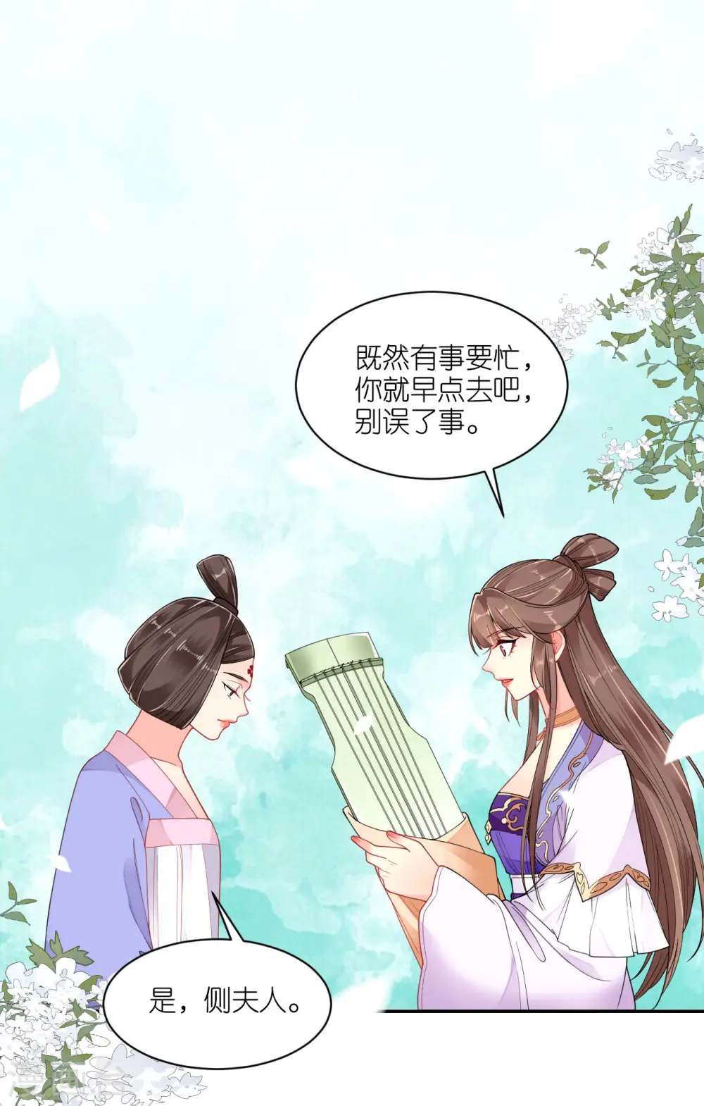 第58话 碧血蝎14