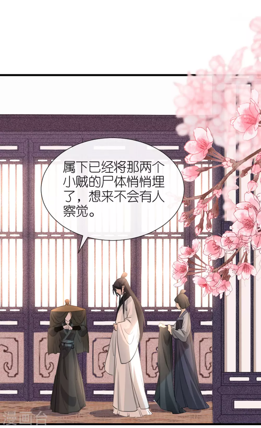 第9话 驱赶恶贼2