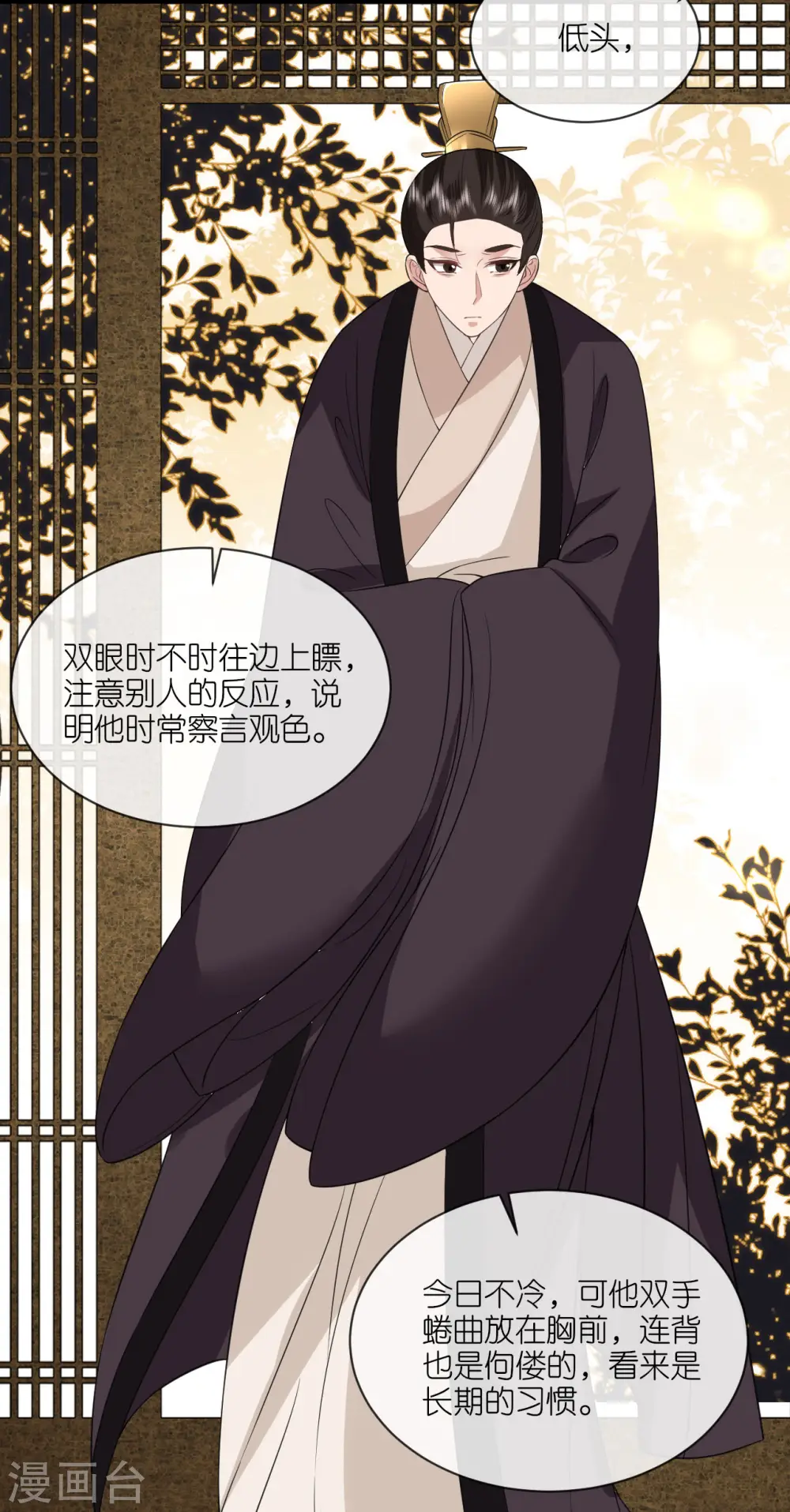 第89话 抓人贩子16