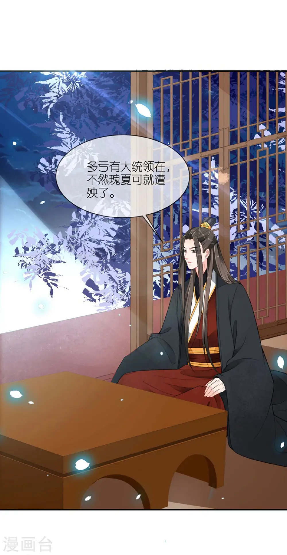 第56话 帝王心计6