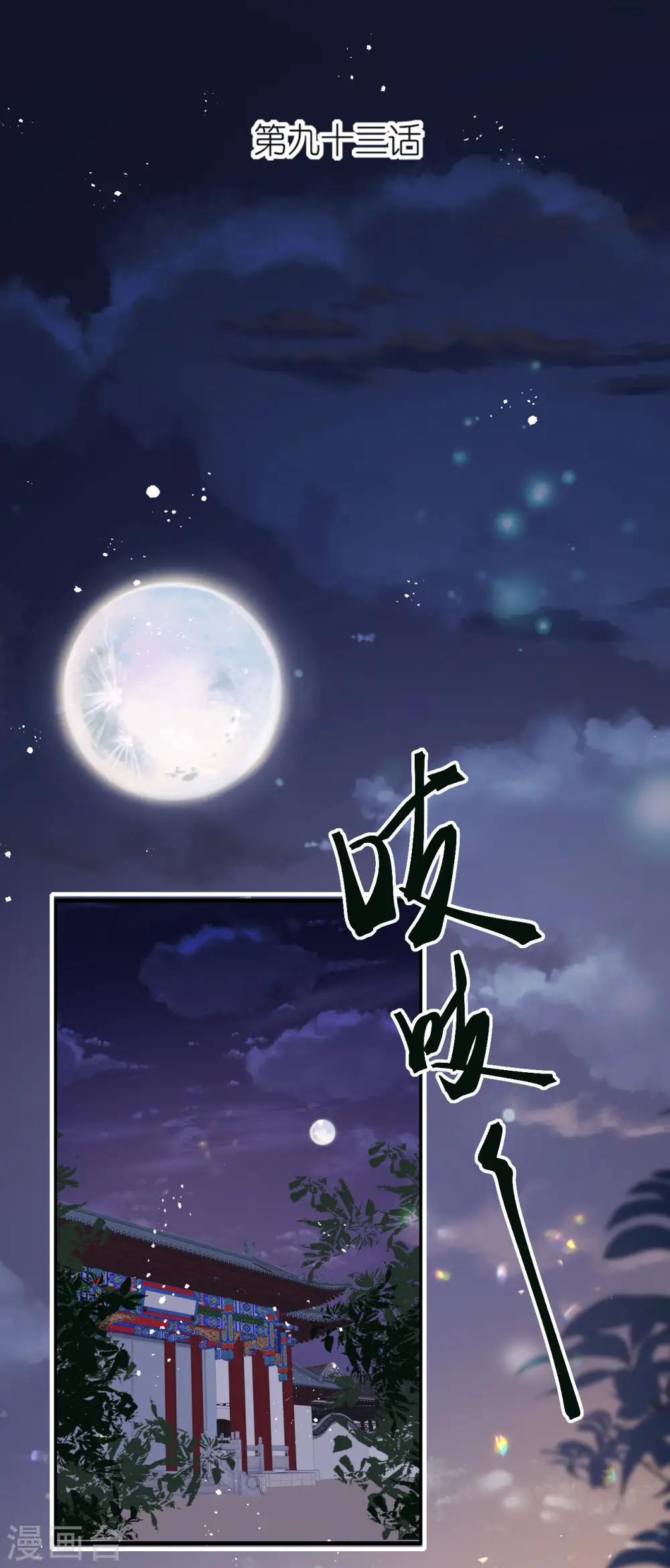 第93话 若竹的眼光1