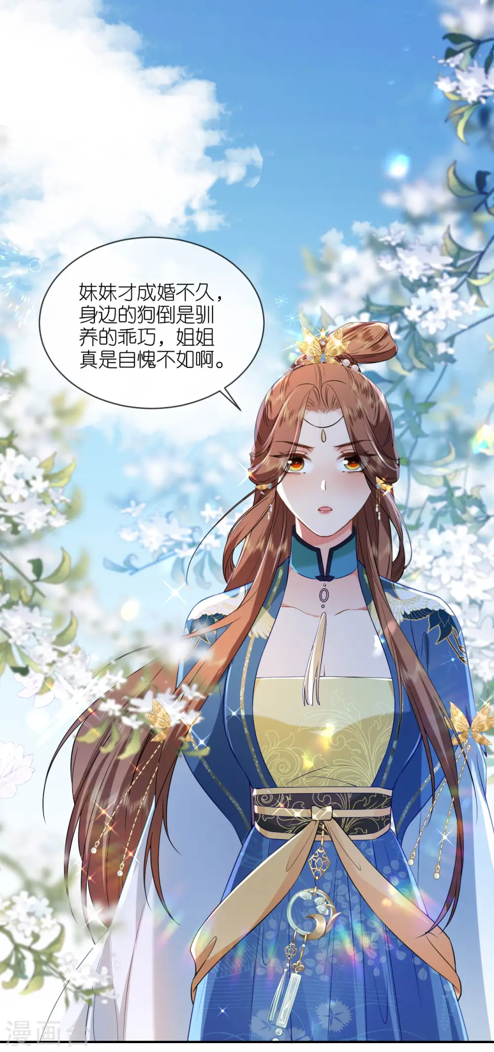 第66话 圣心难测29