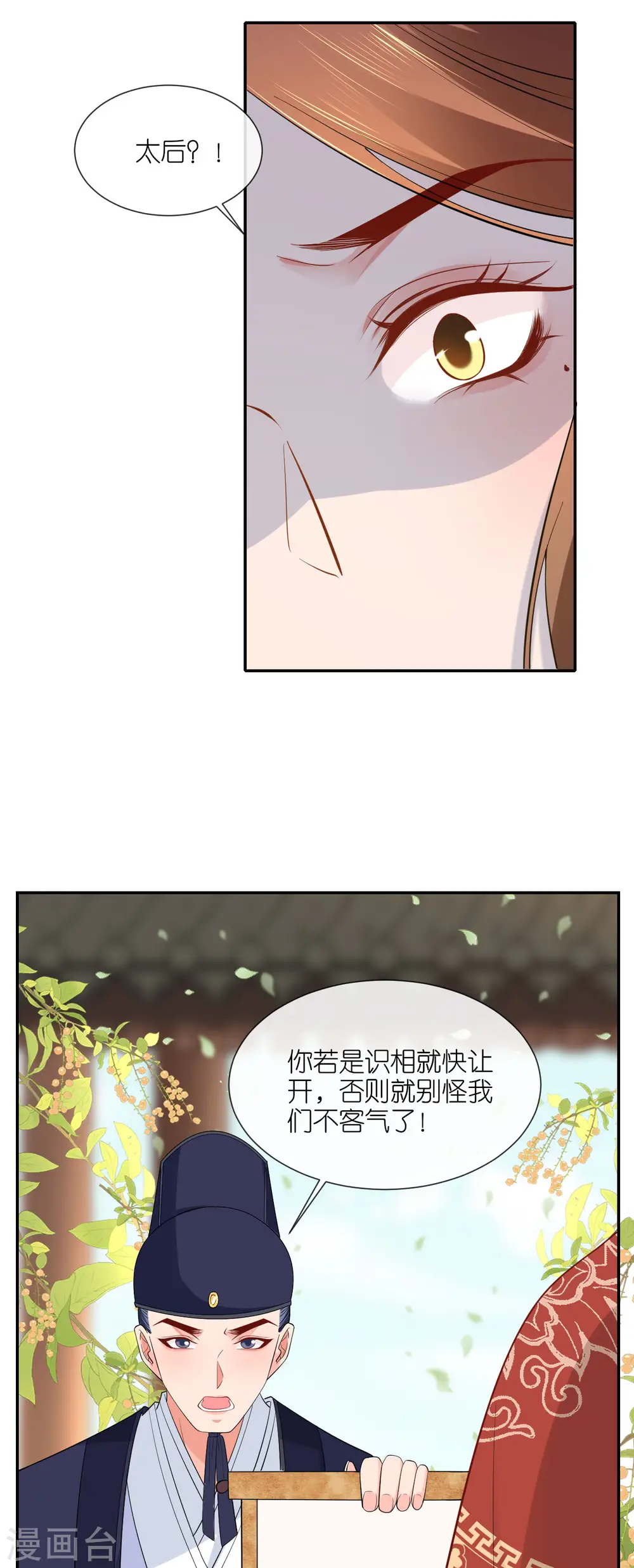 第25话 王嬷嬷29